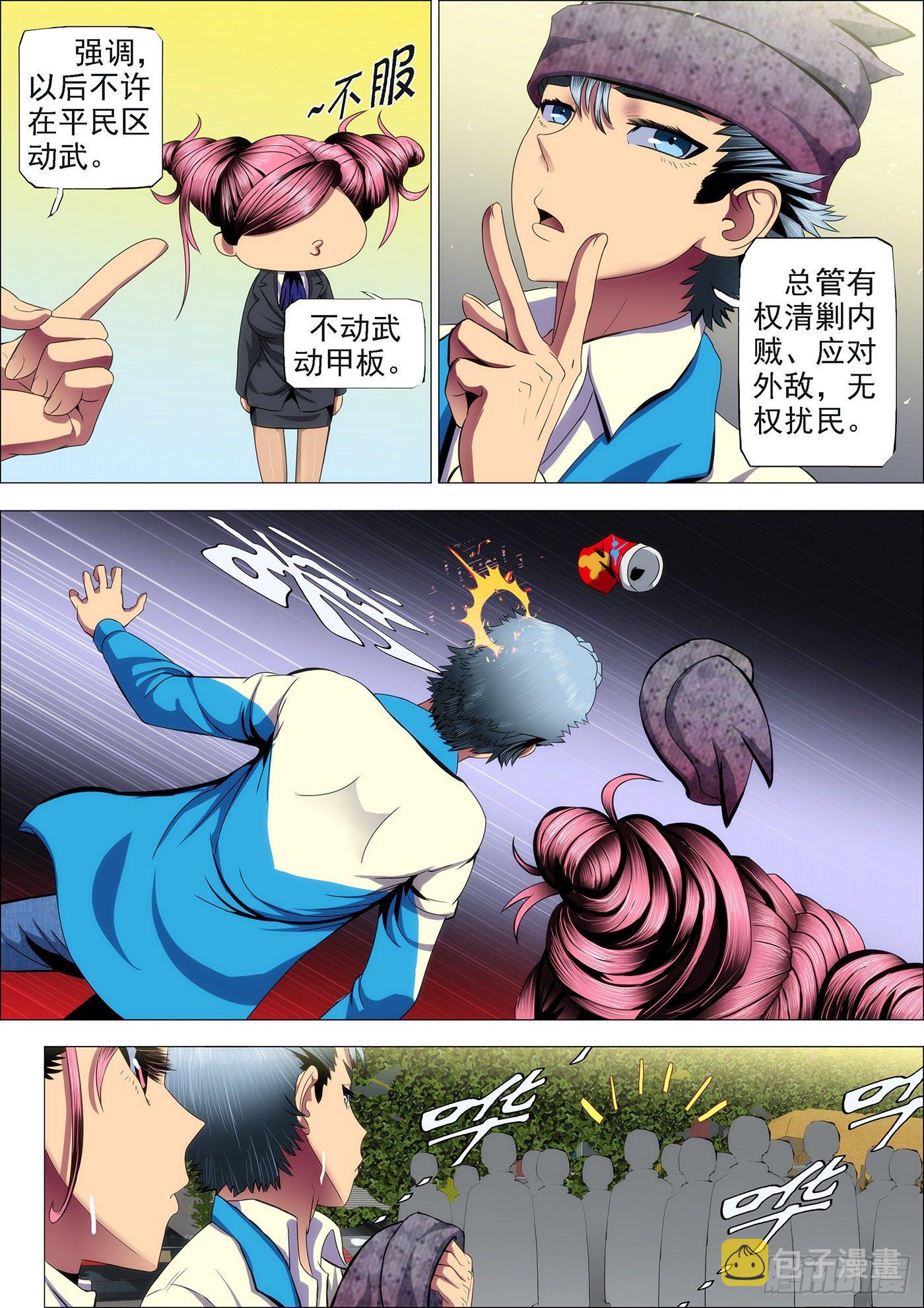 铁姬钢兵韩漫全集-37：炼制魂兵无删减无遮挡章节图片 