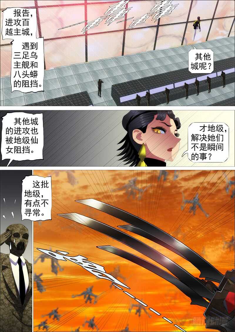 铁姬钢兵韩漫全集-新仇旧恨无删减无遮挡章节图片 