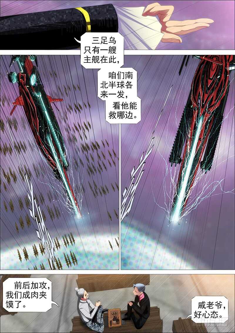 铁姬钢兵韩漫全集-新仇旧恨无删减无遮挡章节图片 