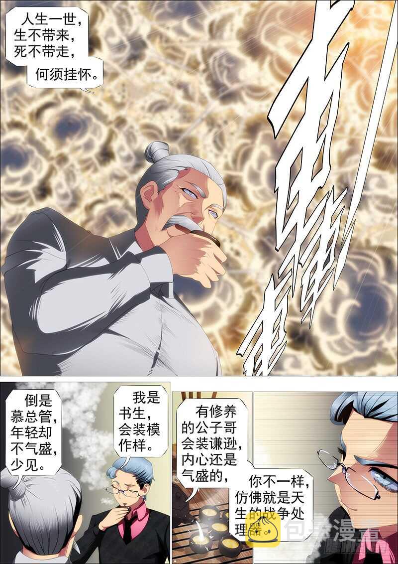 铁姬钢兵韩漫全集-新仇旧恨无删减无遮挡章节图片 