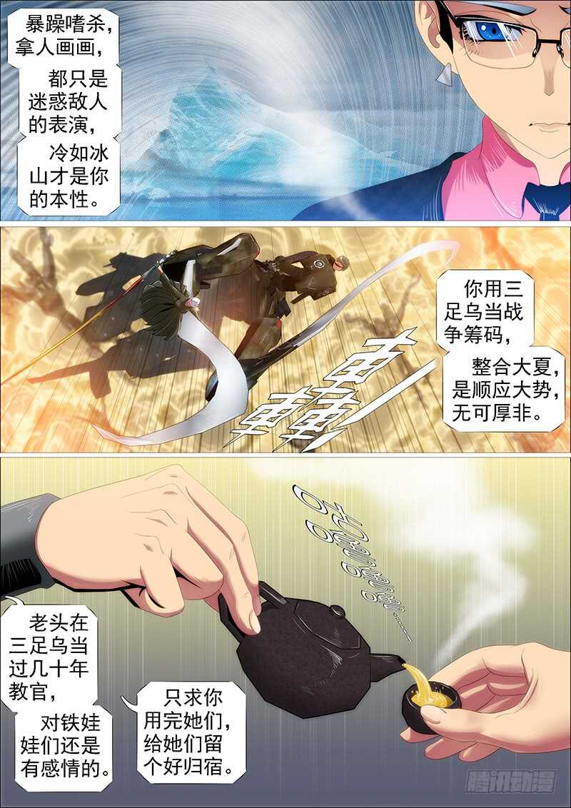 铁姬钢兵韩漫全集-新仇旧恨无删减无遮挡章节图片 