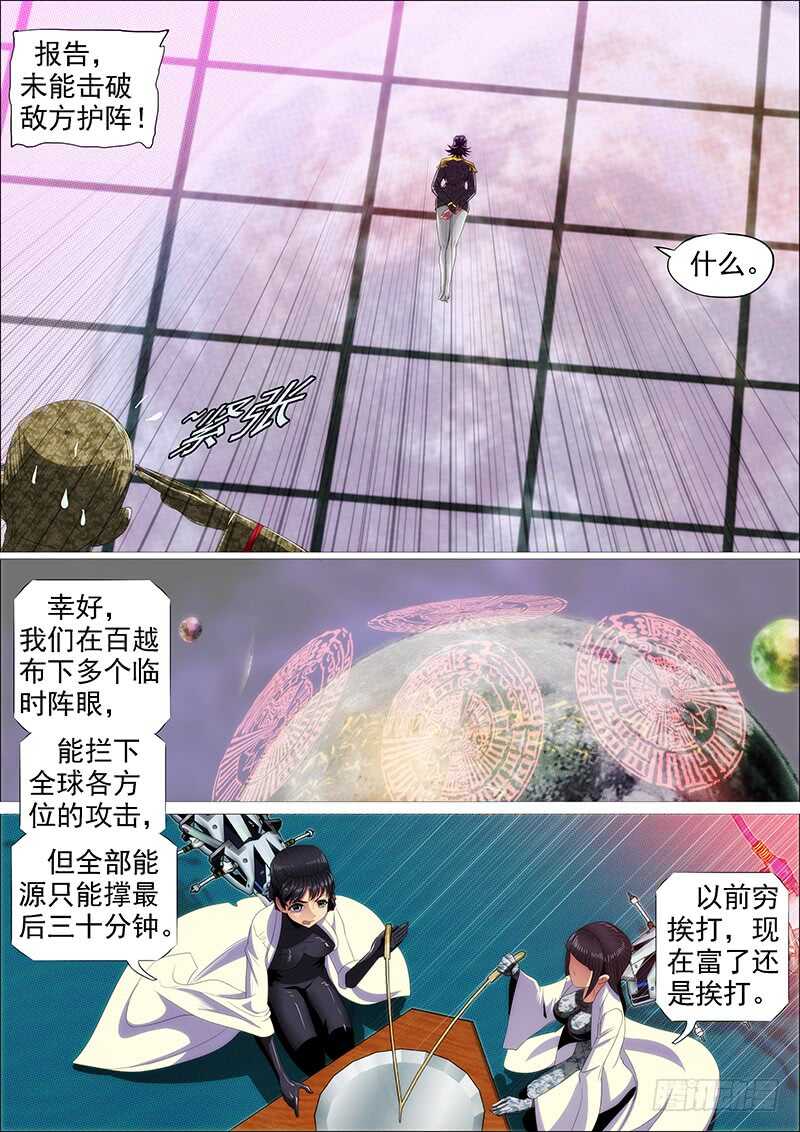铁姬钢兵韩漫全集-新仇旧恨无删减无遮挡章节图片 