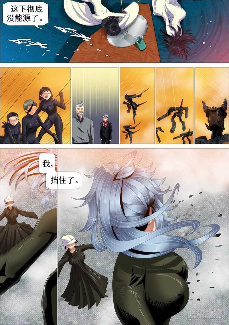 铁姬钢兵韩漫全集-在座的各位——无删减无遮挡章节图片 