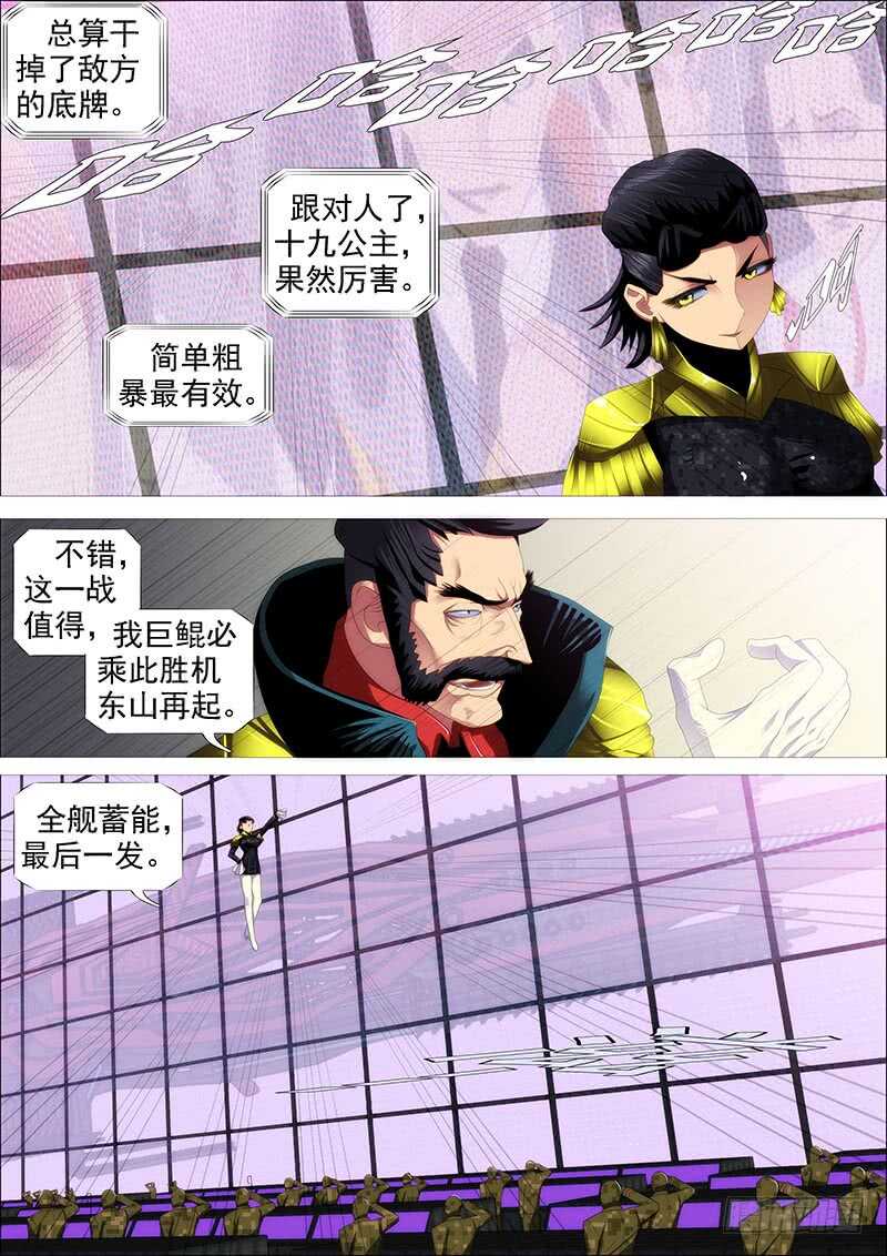 铁姬钢兵韩漫全集-在座的各位——无删减无遮挡章节图片 