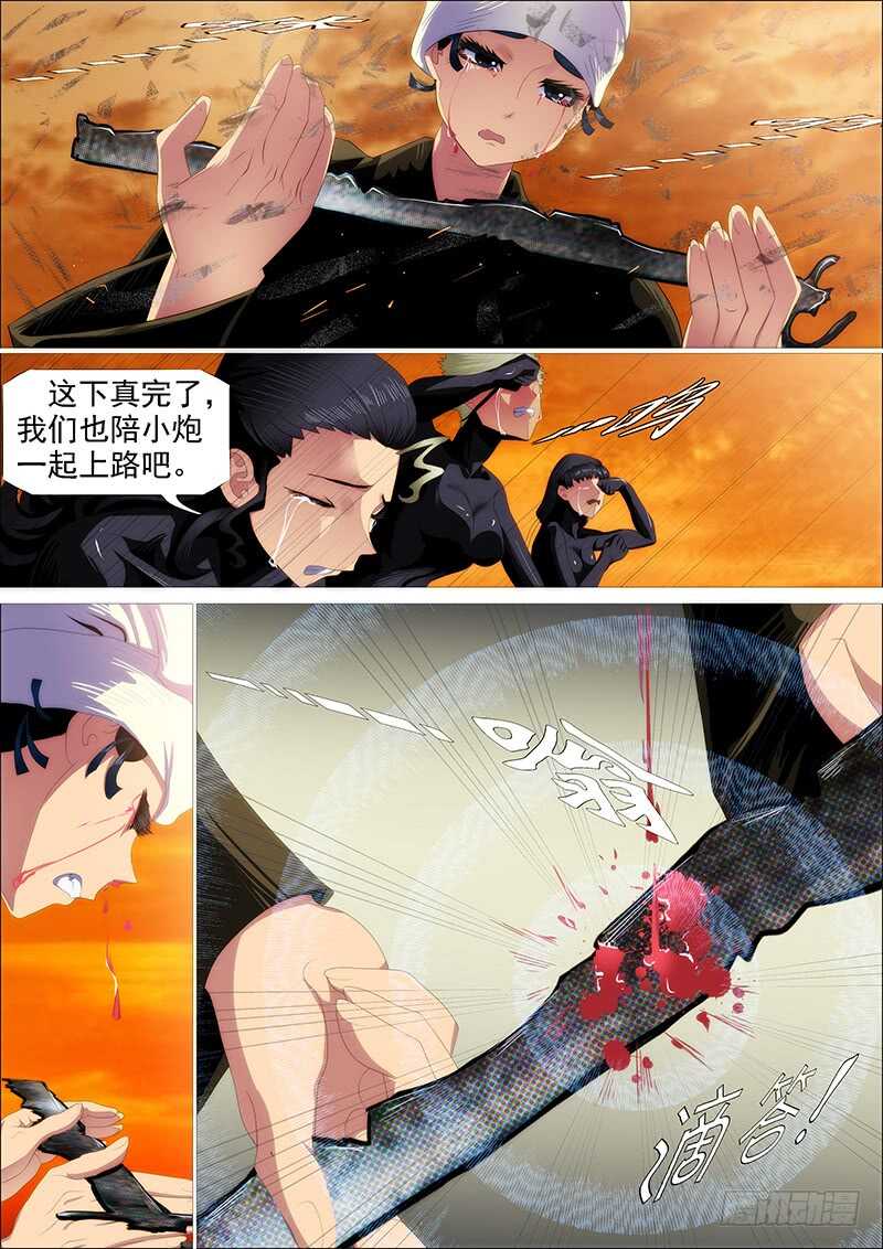 铁姬钢兵韩漫全集-在座的各位——无删减无遮挡章节图片 