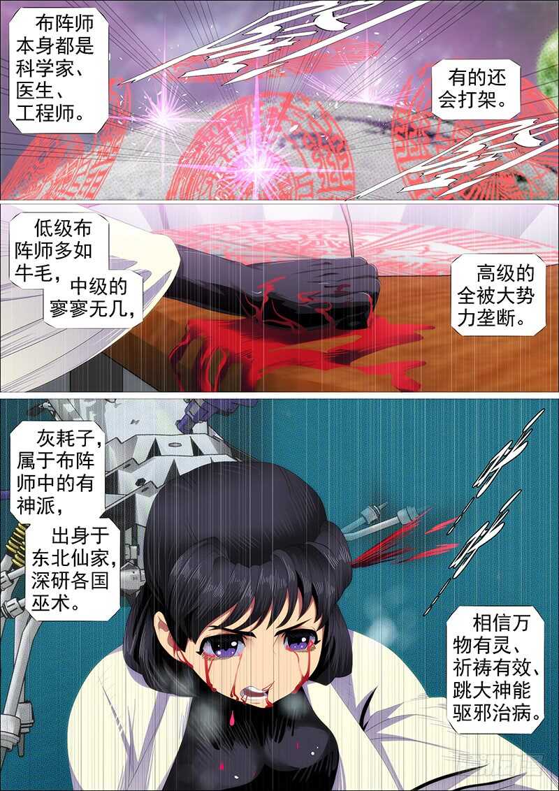 铁姬钢兵韩漫全集-在座的各位——无删减无遮挡章节图片 