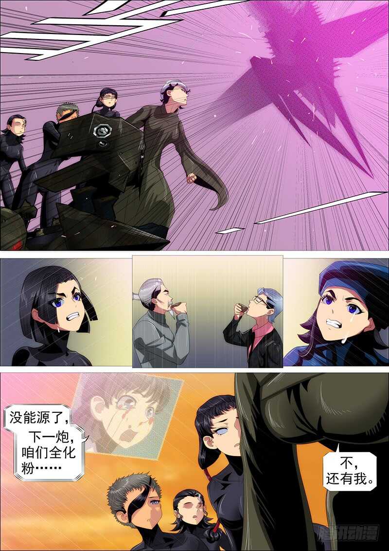 铁姬钢兵韩漫全集-在座的各位——无删减无遮挡章节图片 