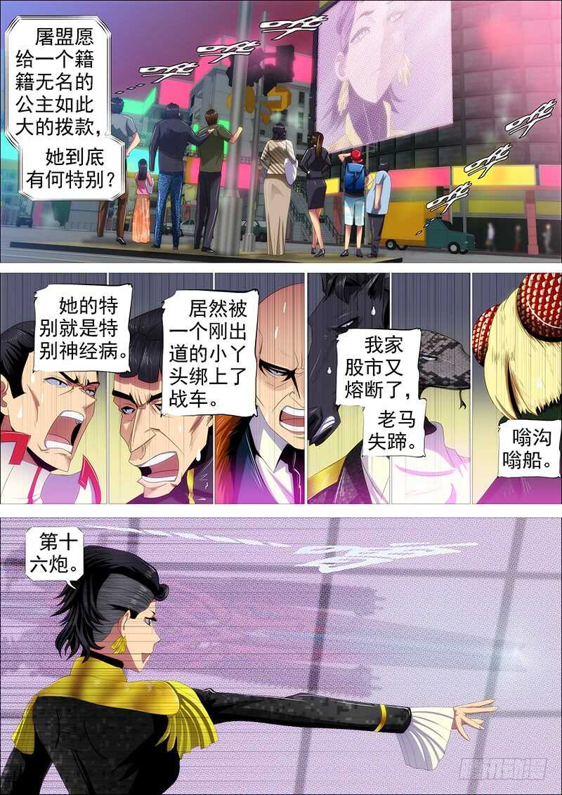 铁姬钢兵韩漫全集-在座的各位——无删减无遮挡章节图片 