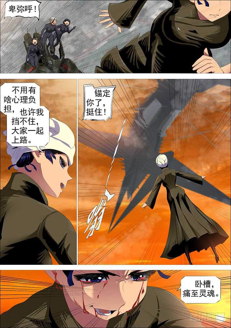 铁姬钢兵韩漫全集-在座的各位——无删减无遮挡章节图片 
