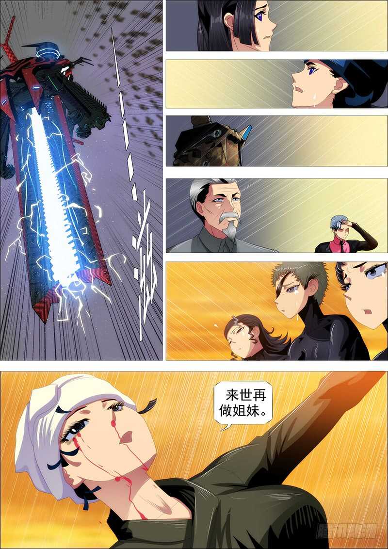 铁姬钢兵韩漫全集-在座的各位——无删减无遮挡章节图片 