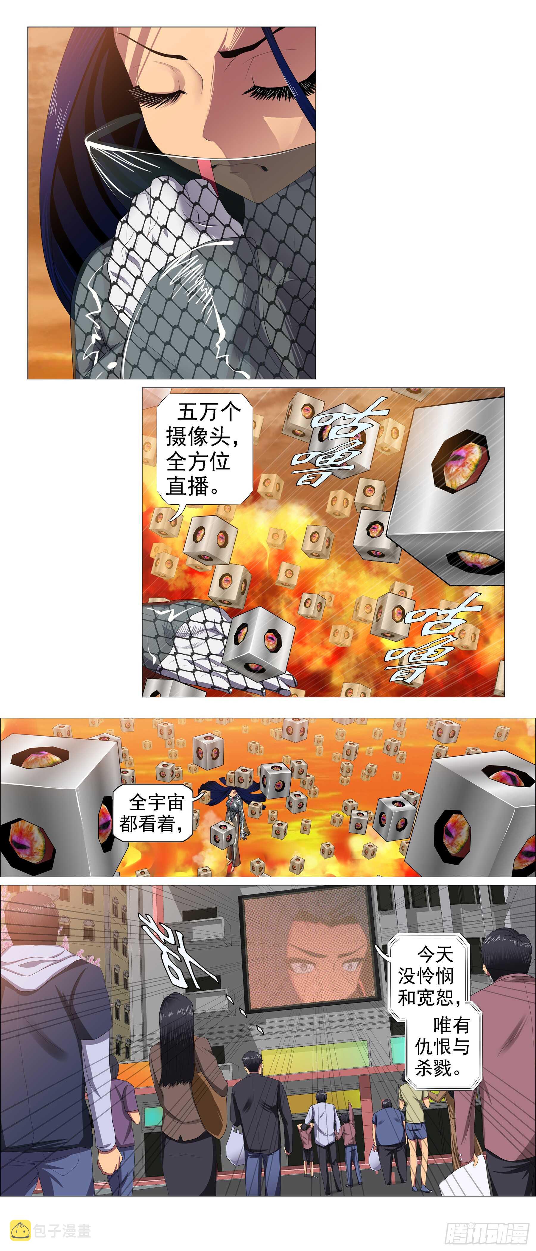 铁姬钢兵韩漫全集-万里一孤城无删减无遮挡章节图片 