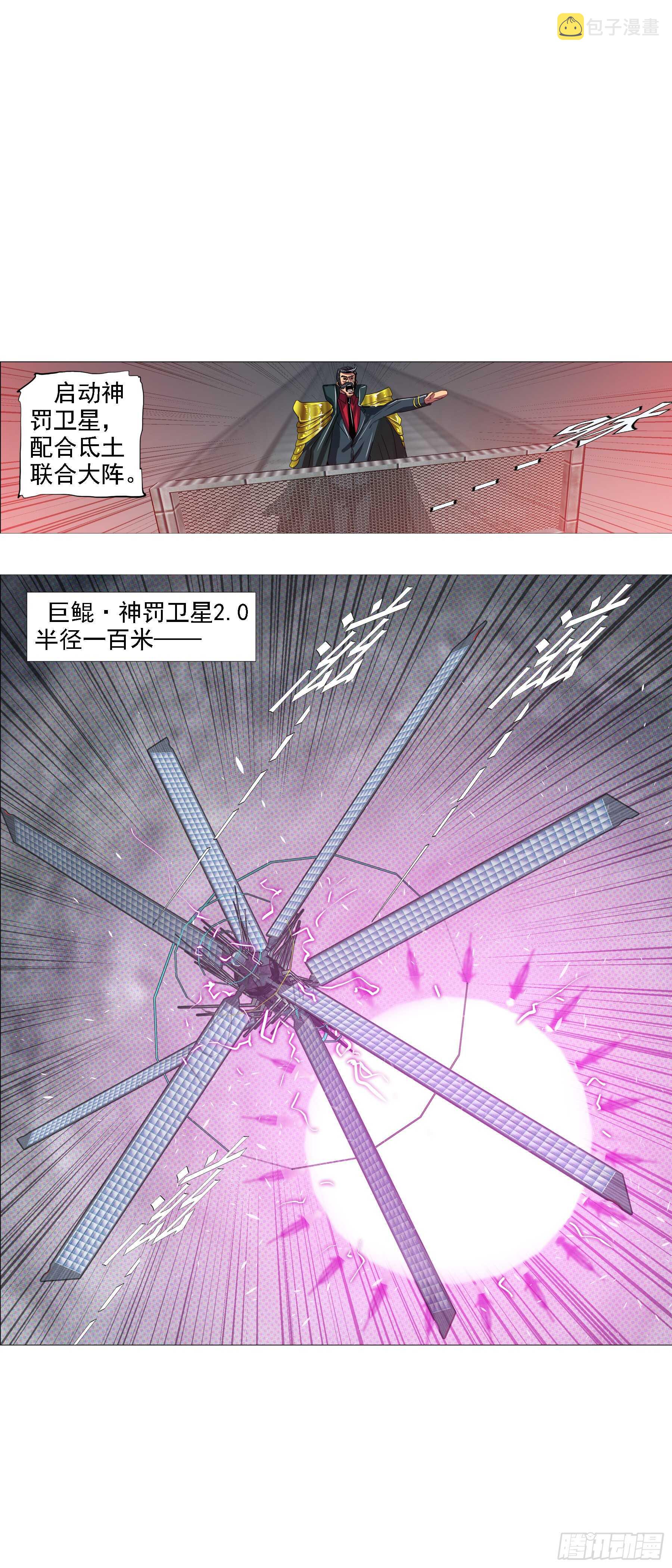 铁姬钢兵韩漫全集-万里一孤城无删减无遮挡章节图片 