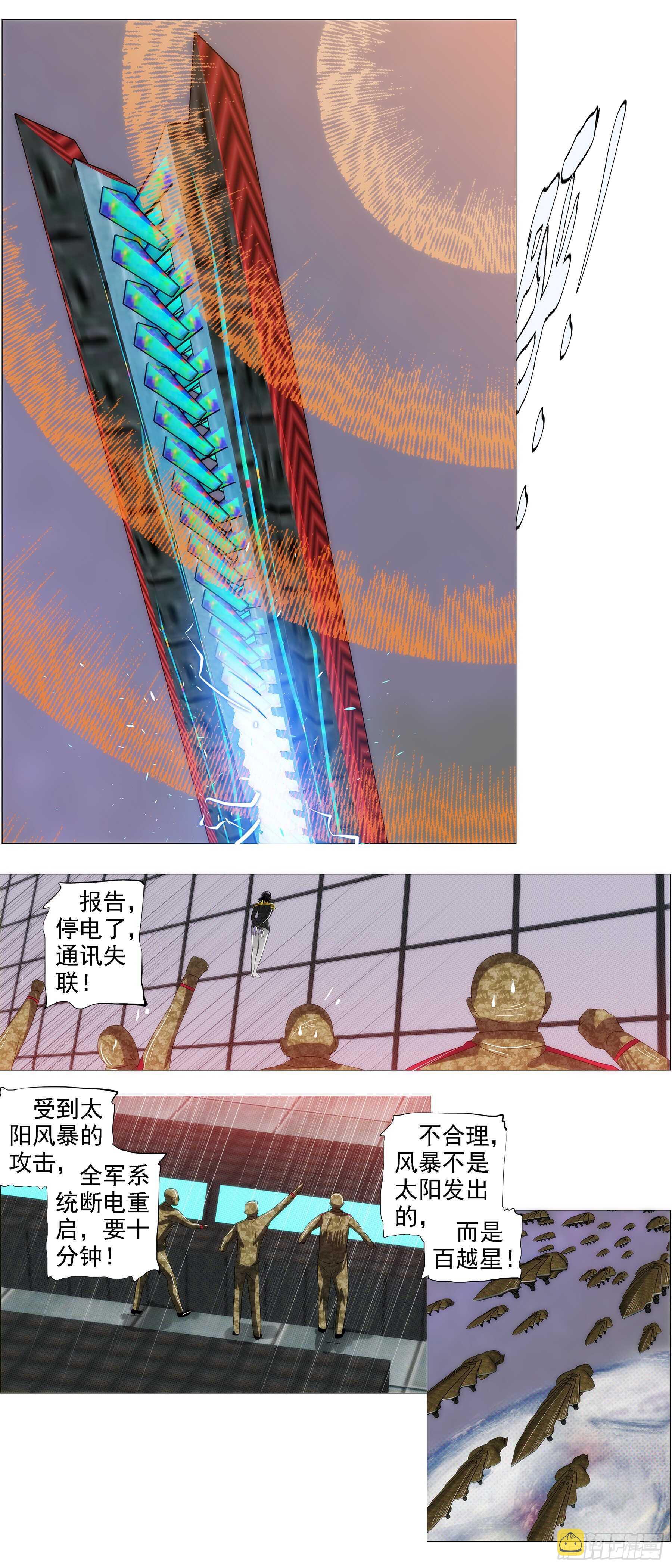 铁姬钢兵韩漫全集-万里一孤城无删减无遮挡章节图片 