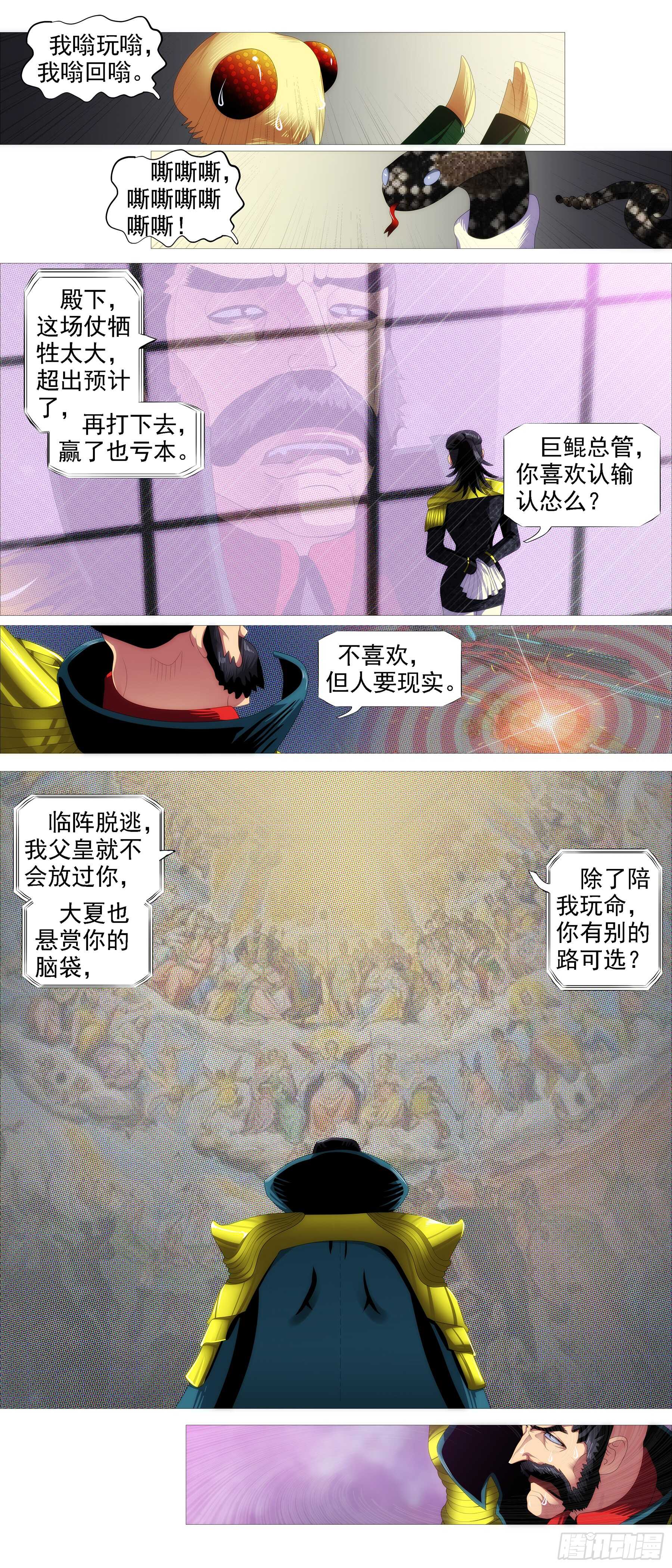 铁姬钢兵韩漫全集-鹰视狼顾无删减无遮挡章节图片 