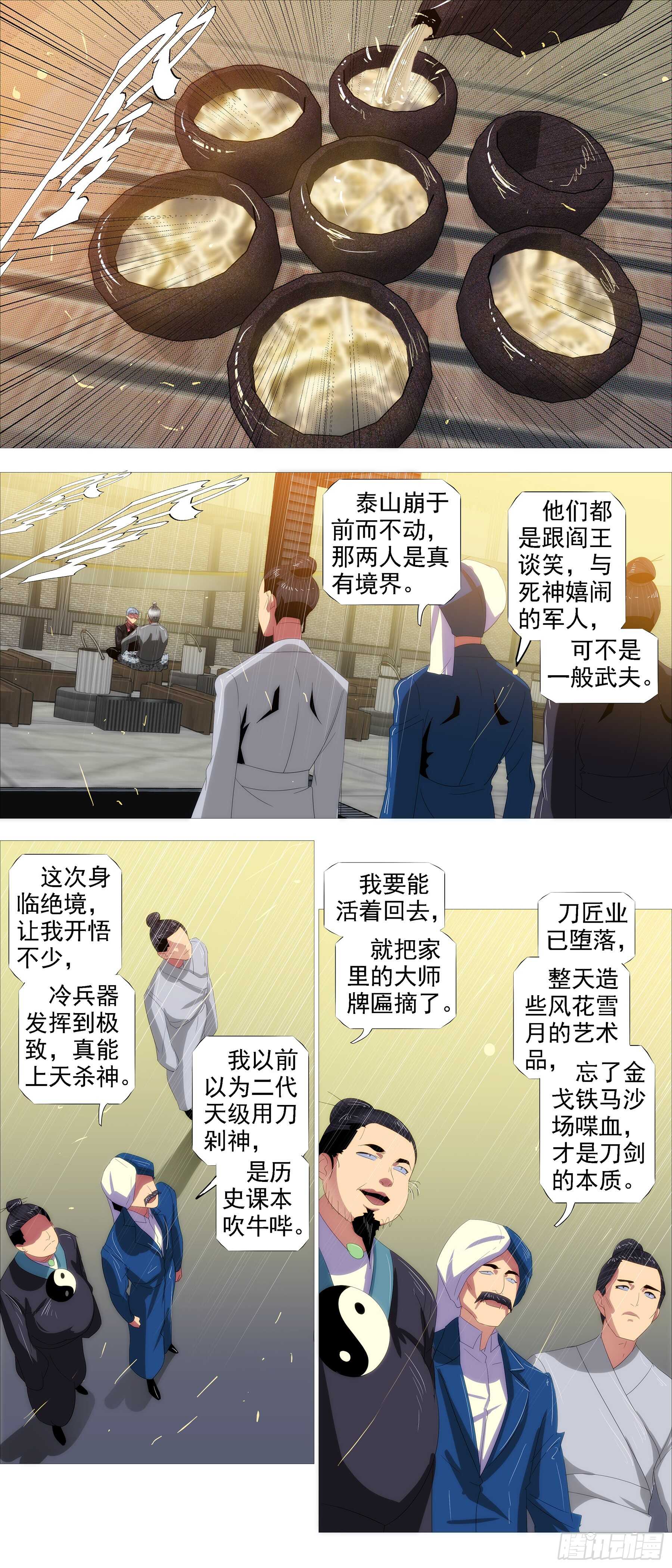 铁姬钢兵韩漫全集-鹰视狼顾无删减无遮挡章节图片 