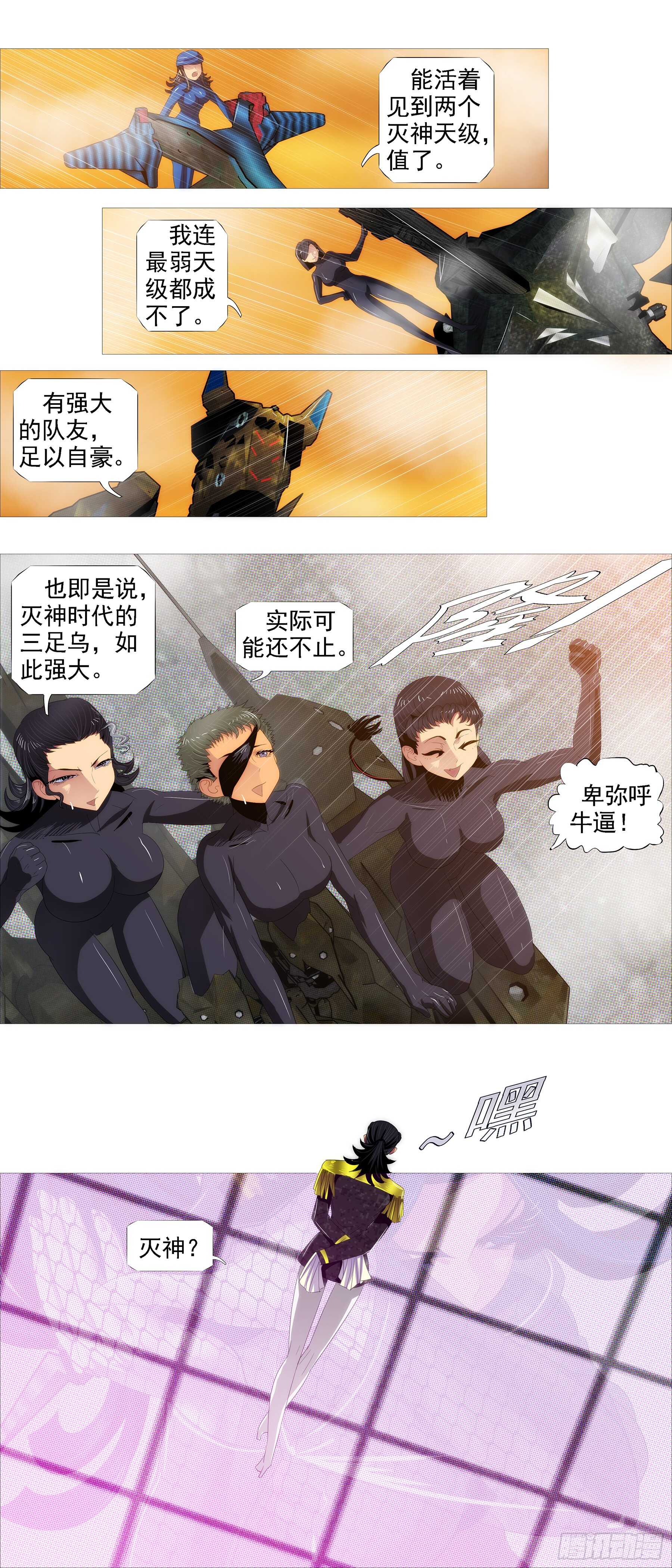 铁姬钢兵韩漫全集-鹰视狼顾无删减无遮挡章节图片 