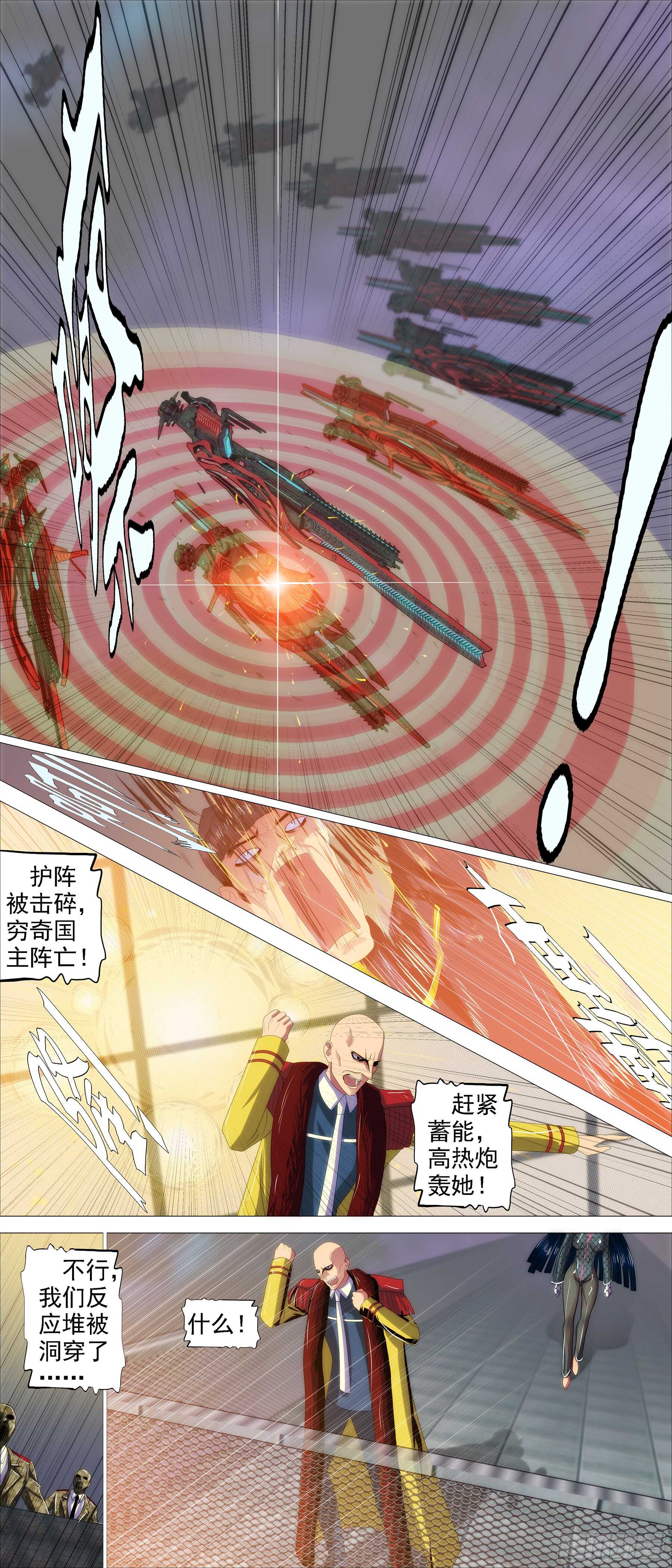 铁姬钢兵韩漫全集-鹰视狼顾无删减无遮挡章节图片 