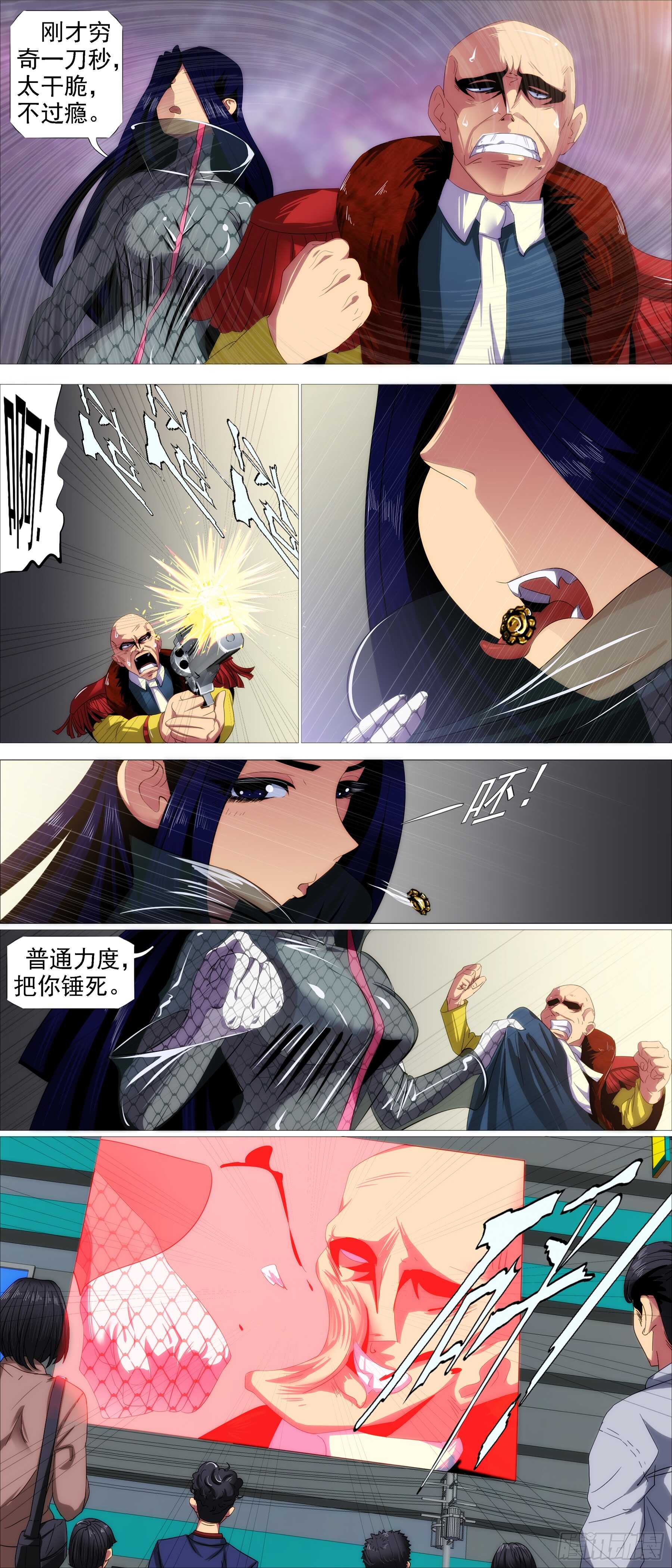 铁姬钢兵韩漫全集-鹰视狼顾无删减无遮挡章节图片 