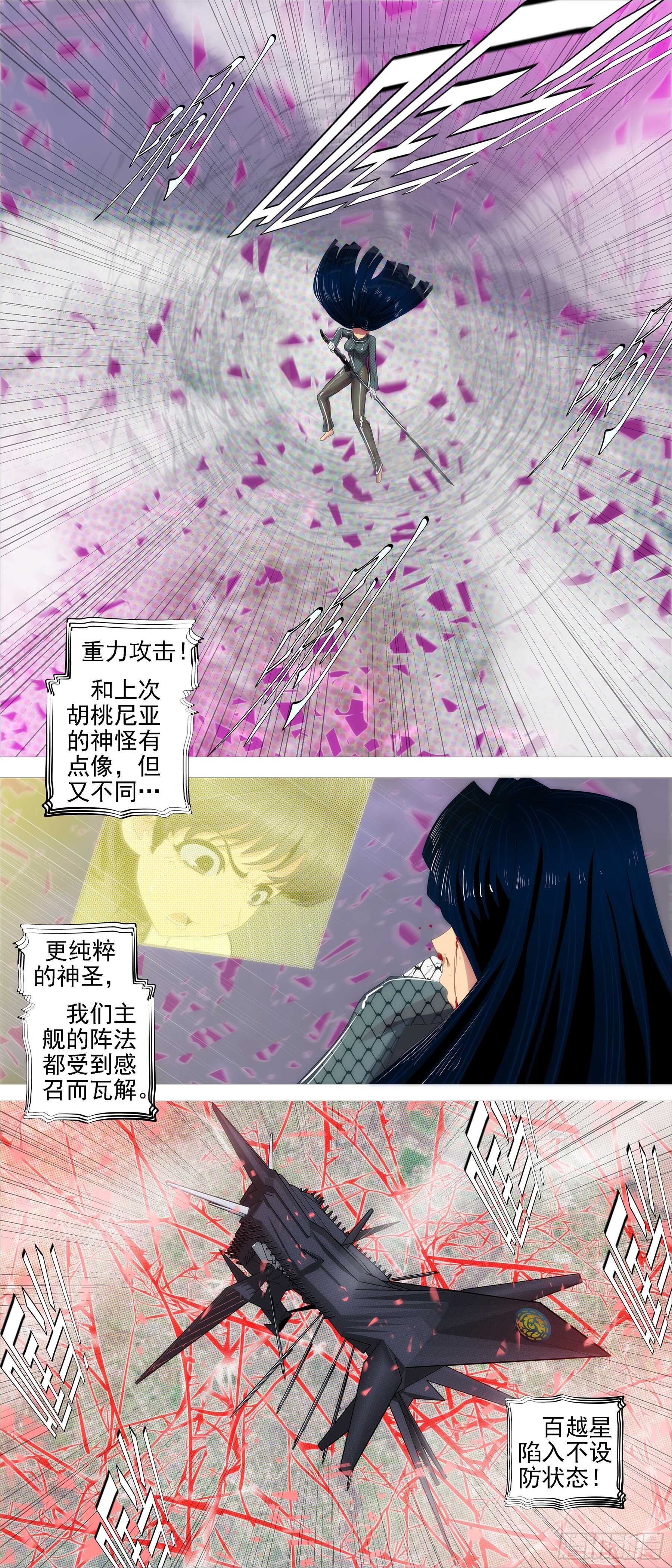 铁姬钢兵韩漫全集-带孝子无删减无遮挡章节图片 