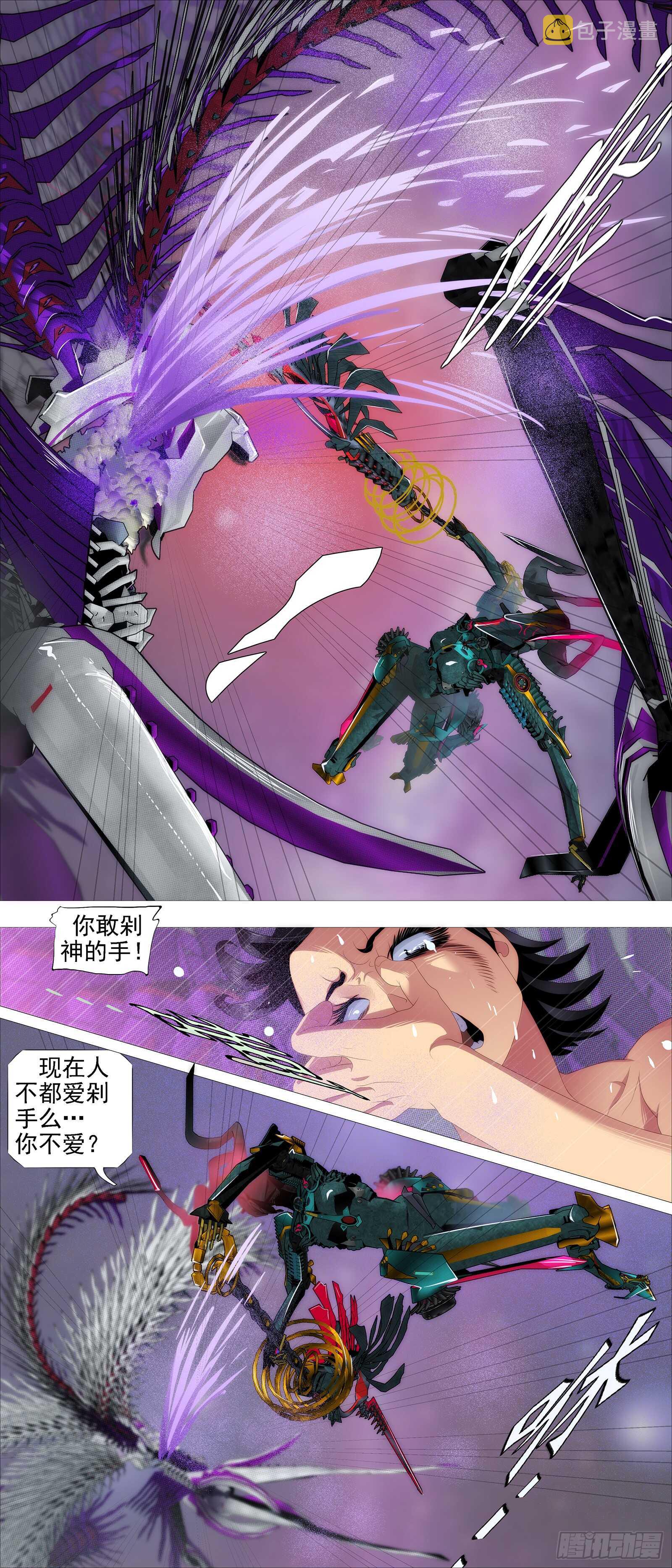 铁姬钢兵韩漫全集-大夏内鬼无删减无遮挡章节图片 