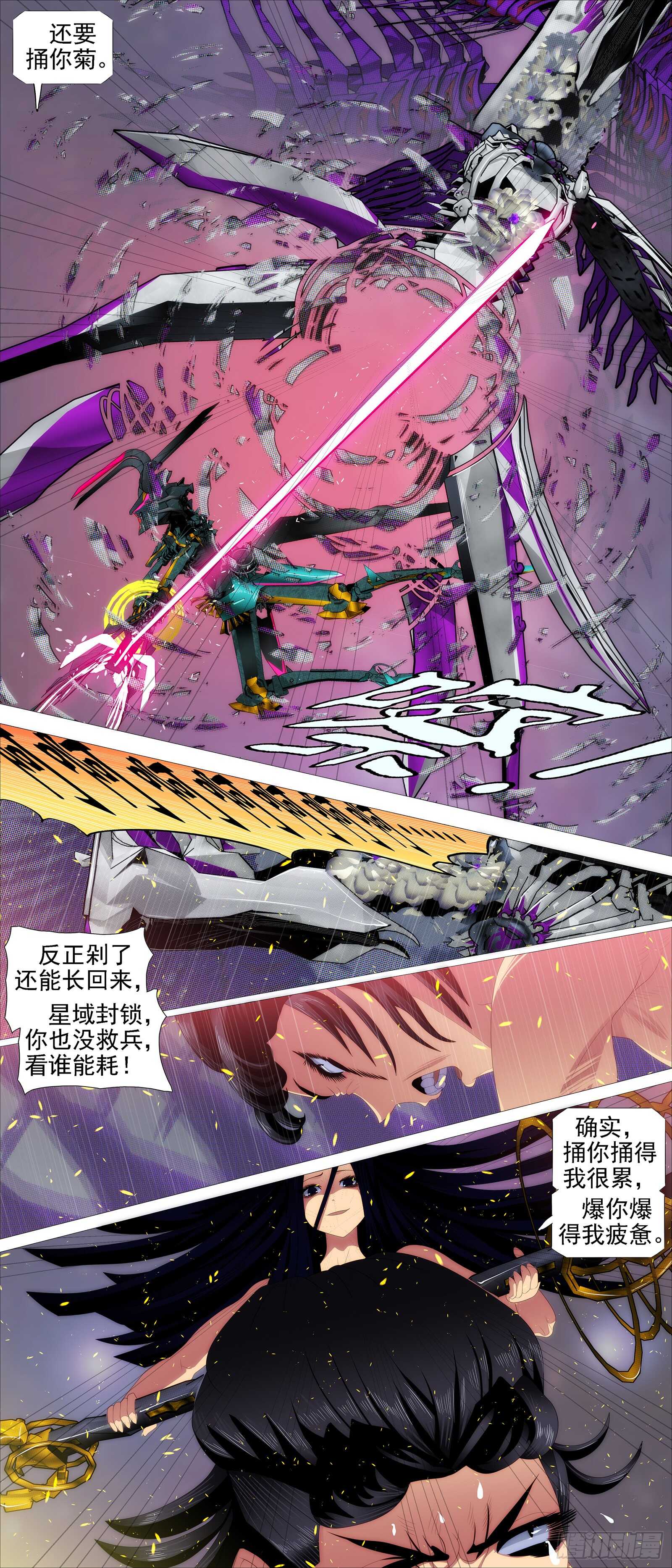 铁姬钢兵韩漫全集-大夏内鬼无删减无遮挡章节图片 