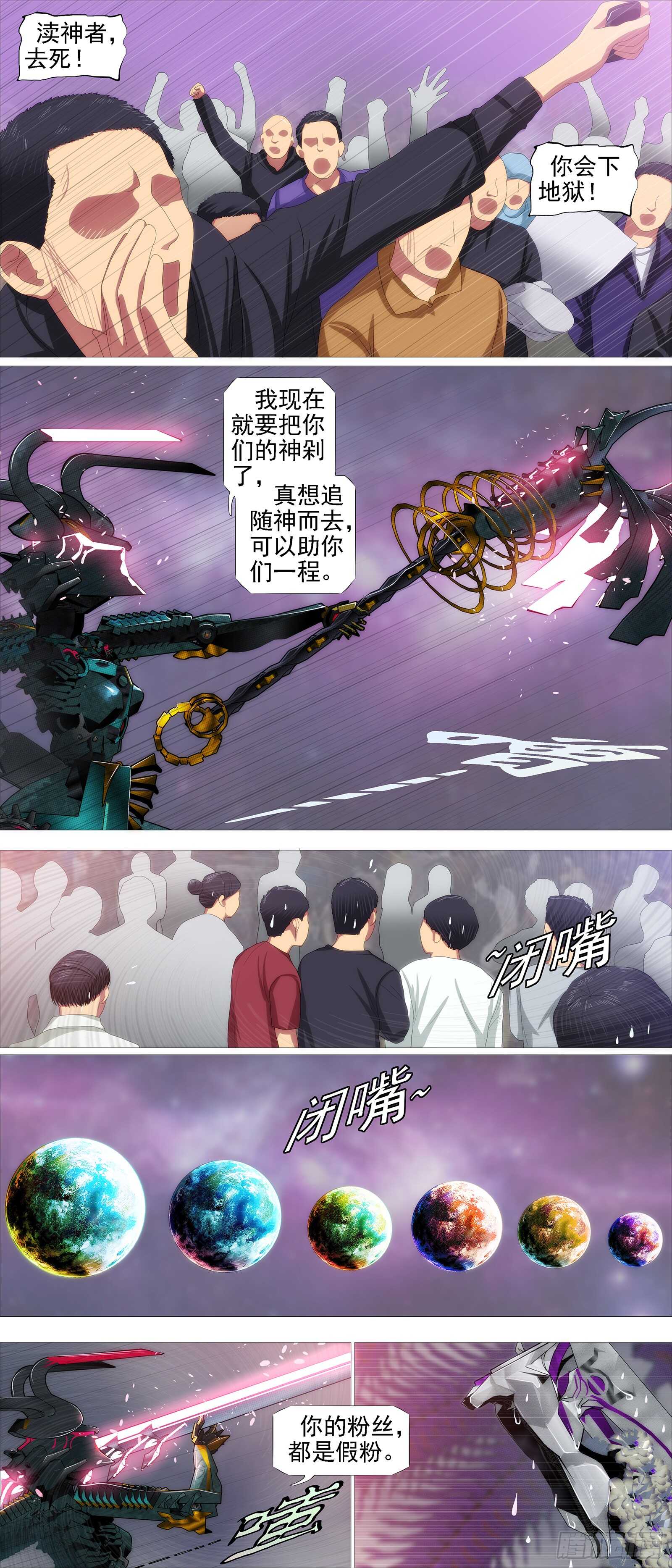 铁姬钢兵韩漫全集-大夏内鬼无删减无遮挡章节图片 