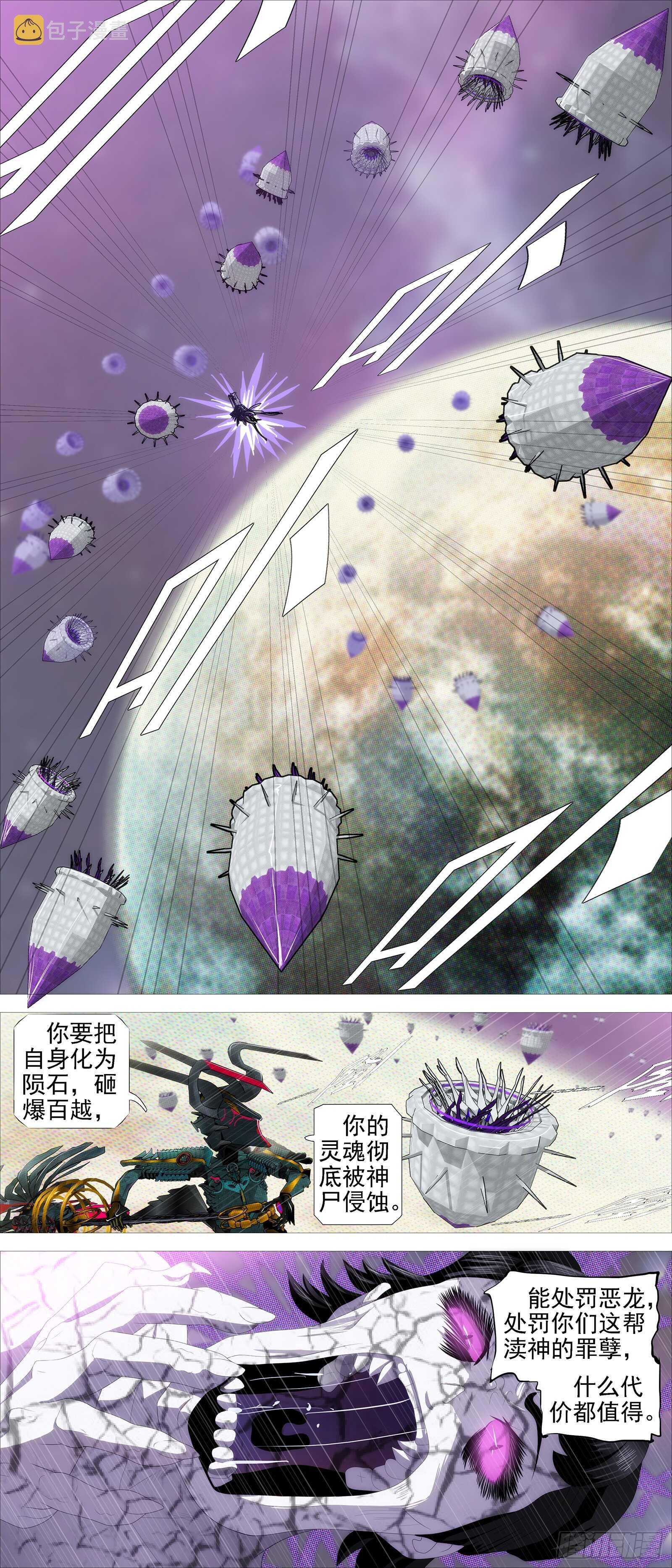 铁姬钢兵韩漫全集-以礼來降无删减无遮挡章节图片 