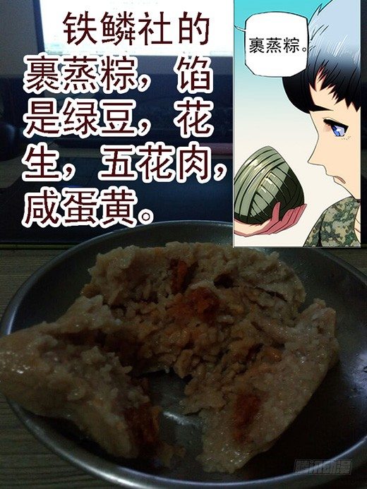 铁姬钢兵韩漫全集-38：你真当自己是慕斯云？无删减无遮挡章节图片 