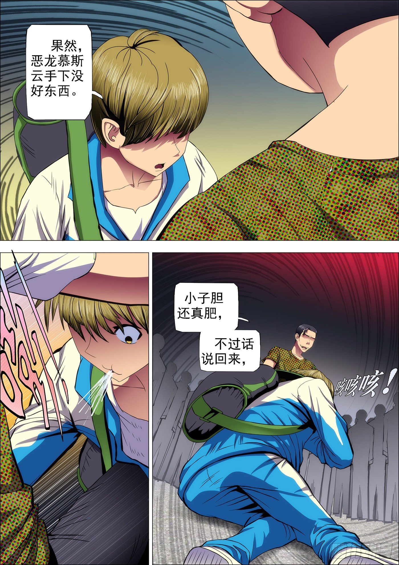 铁姬钢兵韩漫全集-38：你真当自己是慕斯云？无删减无遮挡章节图片 