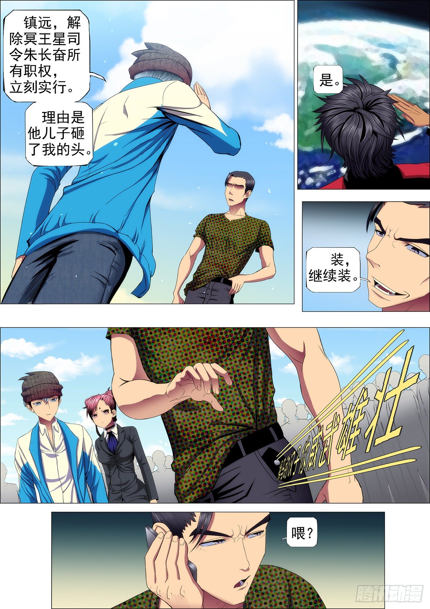 铁姬钢兵韩漫全集-38：你真当自己是慕斯云？无删减无遮挡章节图片 