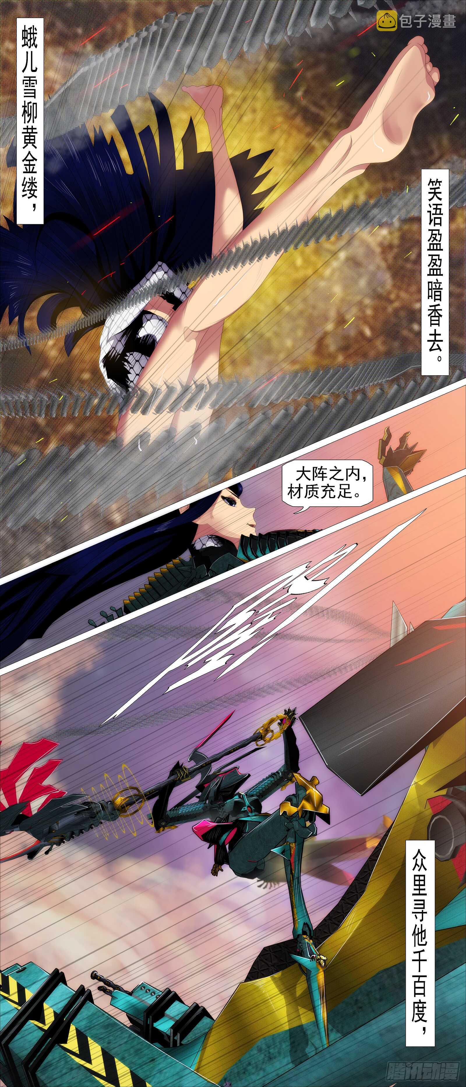 铁姬钢兵韩漫全集-文恬武嬉无删减无遮挡章节图片 