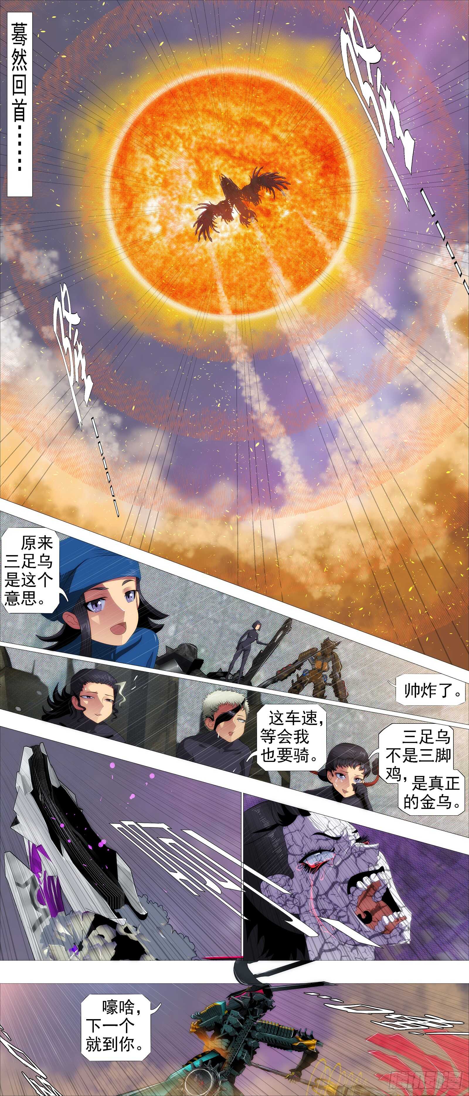 铁姬钢兵韩漫全集-文恬武嬉无删减无遮挡章节图片 