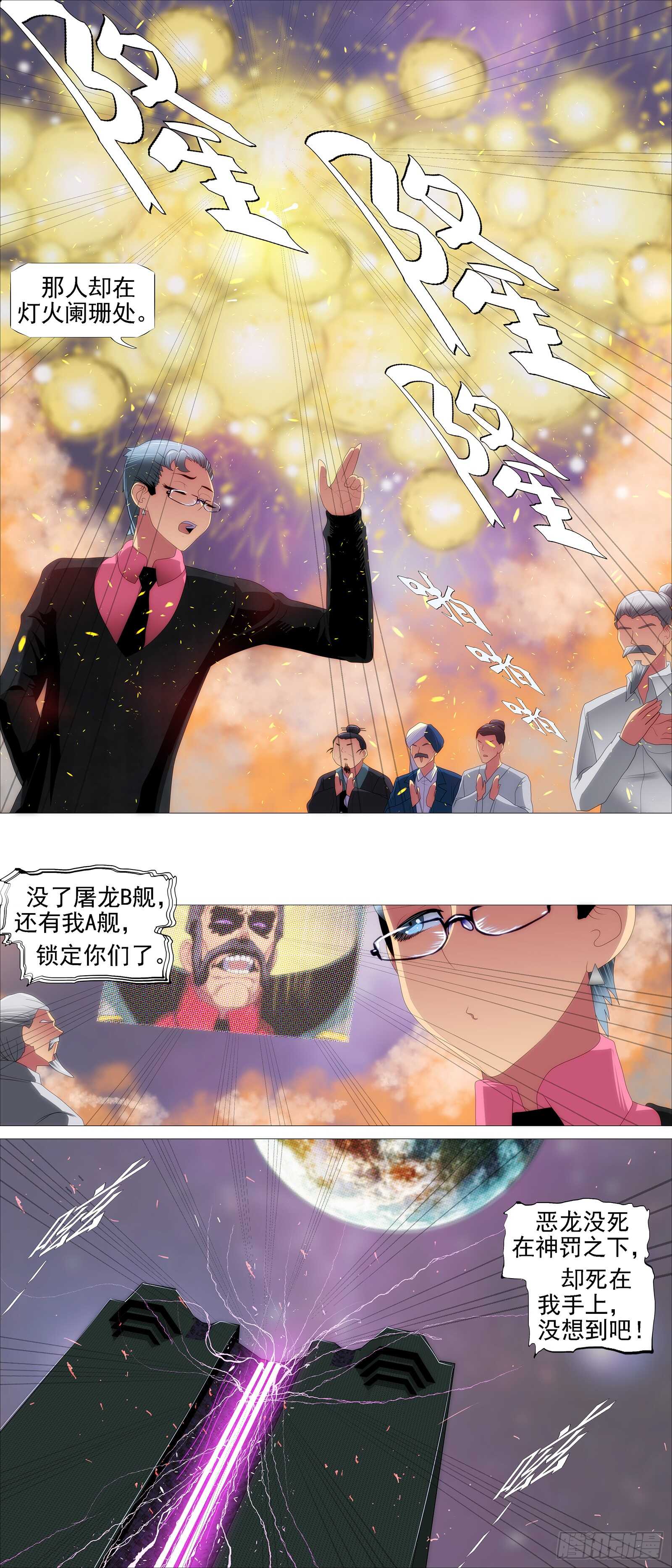 铁姬钢兵韩漫全集-文恬武嬉无删减无遮挡章节图片 