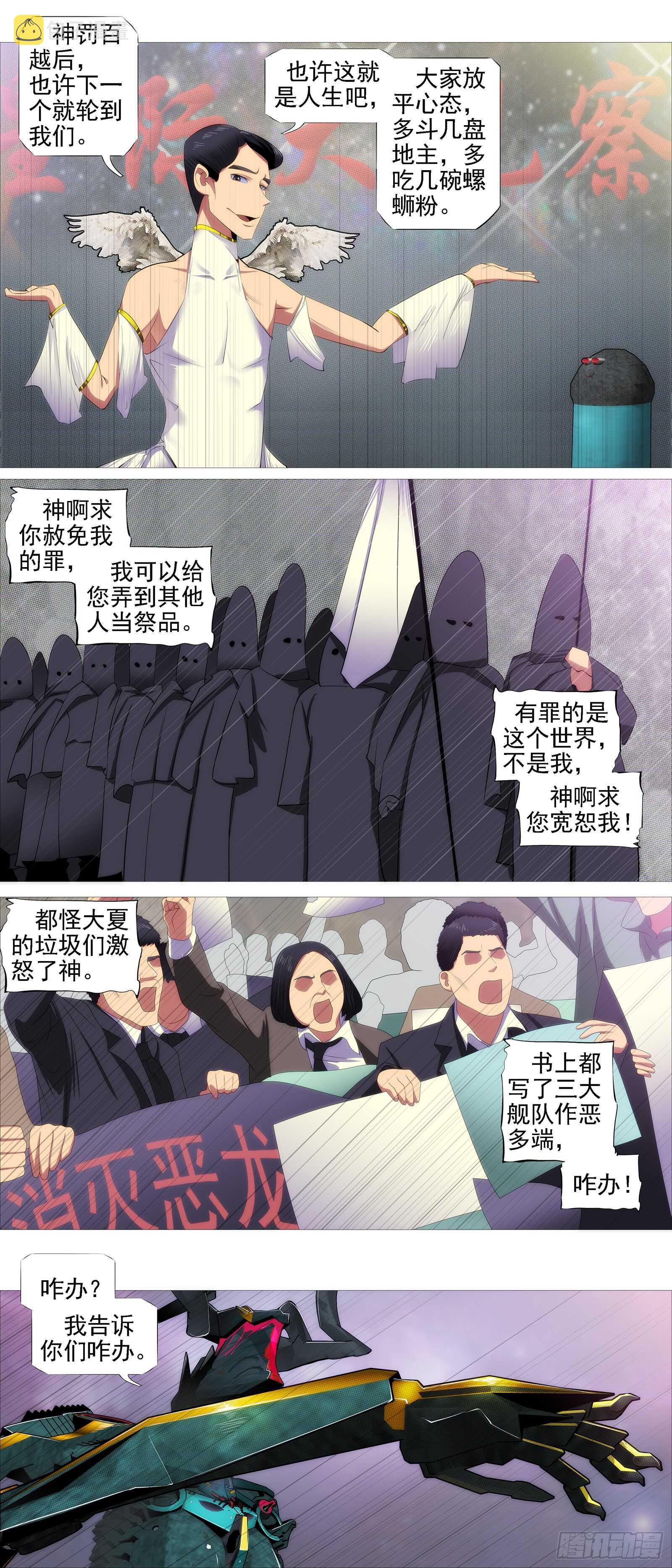 铁姬钢兵韩漫全集-文恬武嬉无删减无遮挡章节图片 