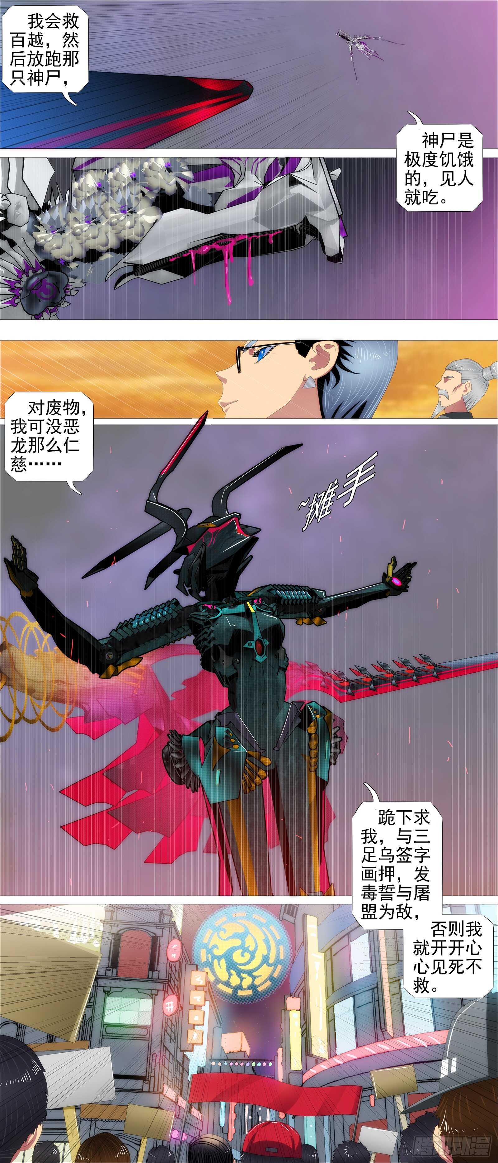 铁姬钢兵韩漫全集-文恬武嬉无删减无遮挡章节图片 