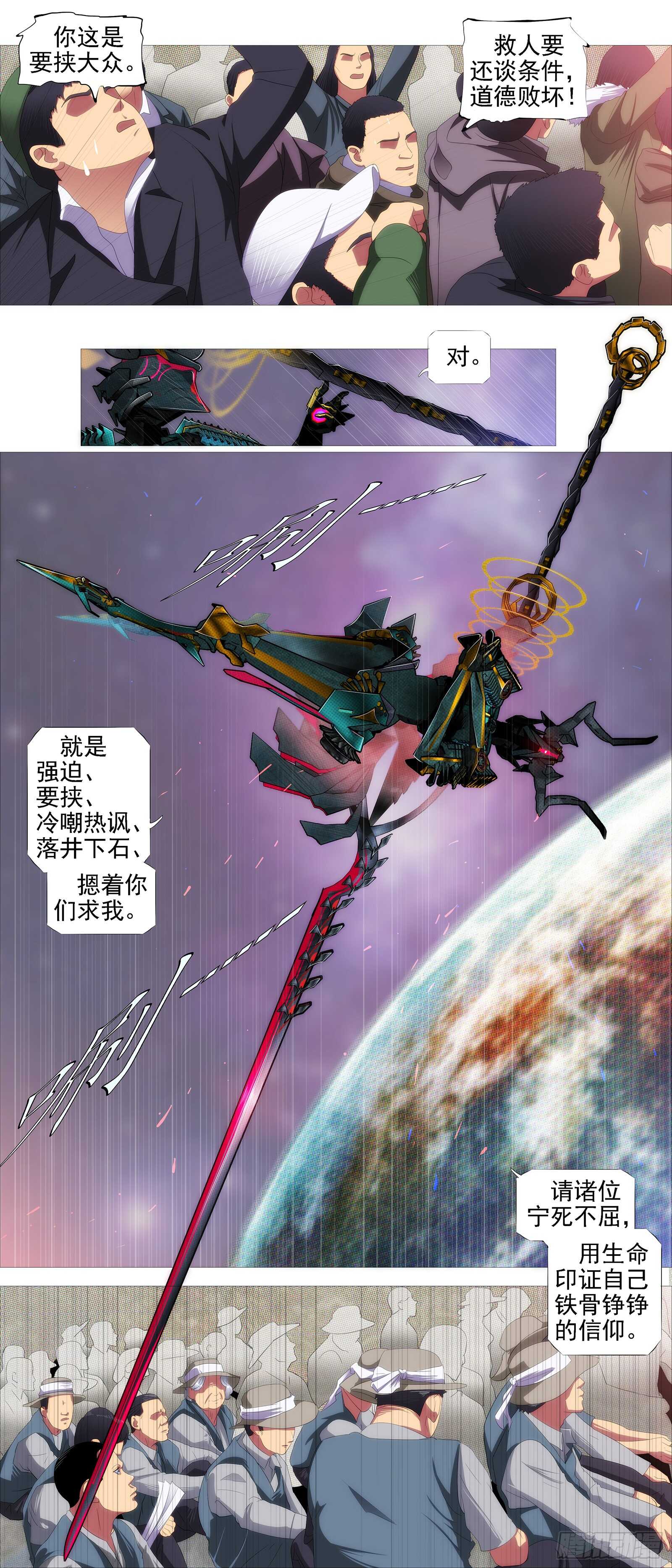 铁姬钢兵韩漫全集-文恬武嬉无删减无遮挡章节图片 