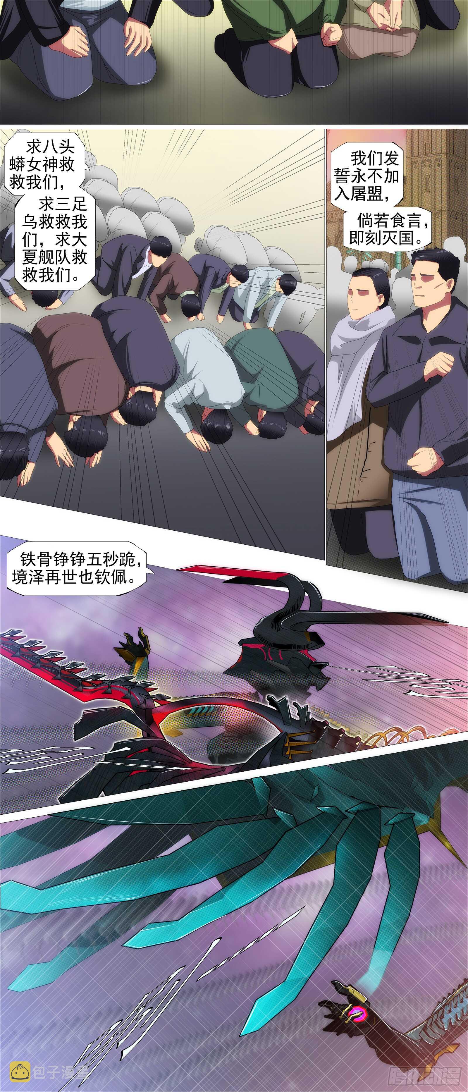 铁姬钢兵韩漫全集-文恬武嬉无删减无遮挡章节图片 