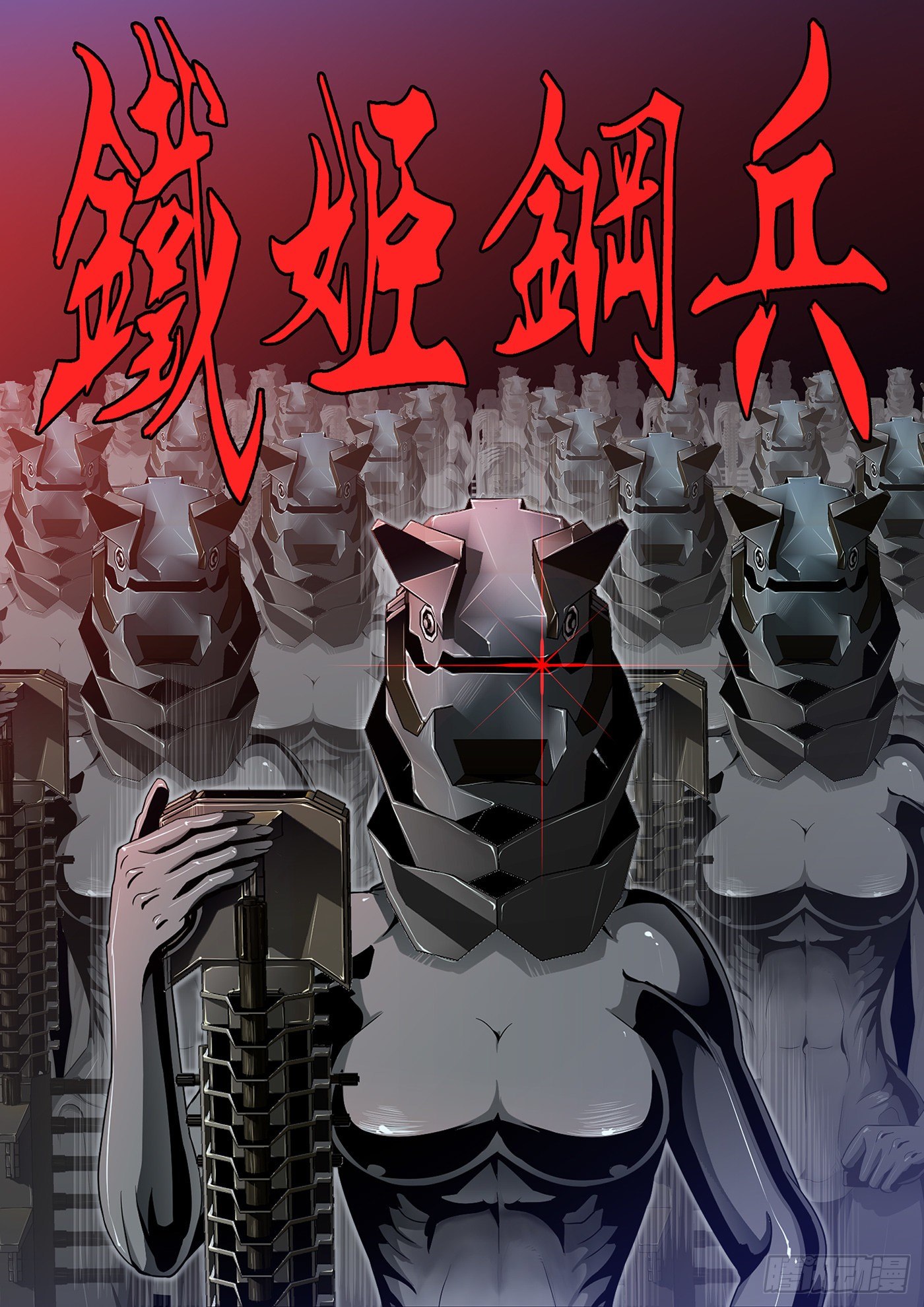 铁姬钢兵韩漫全集-铁姬番外预告无删减无遮挡章节图片 