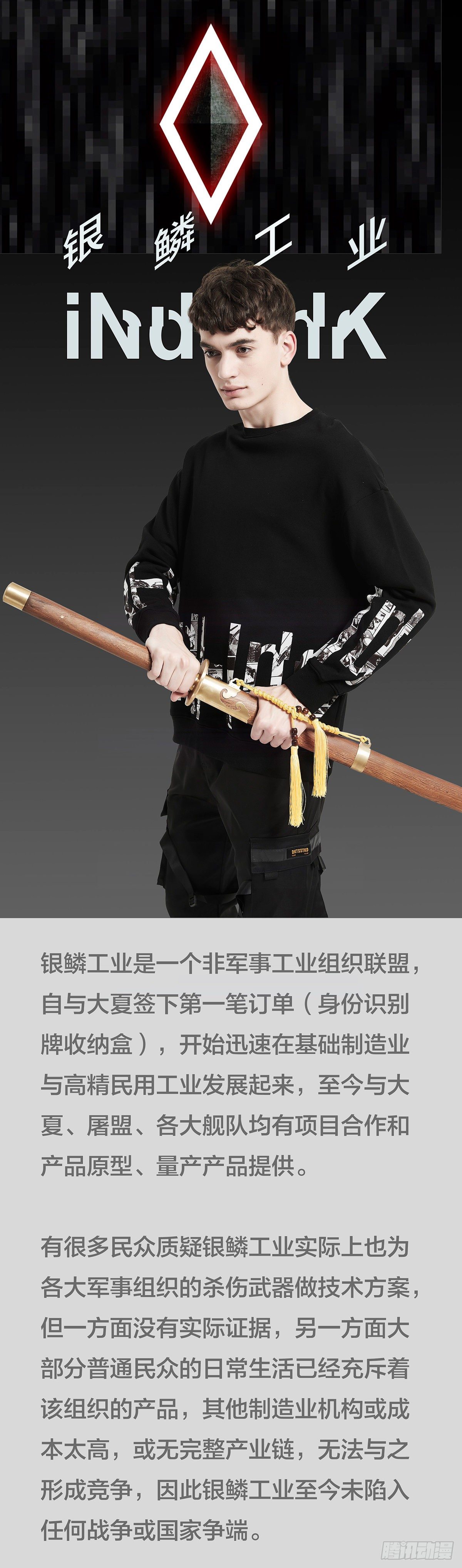 铁姬钢兵韩漫全集-铁姬周边通知无删减无遮挡章节图片 