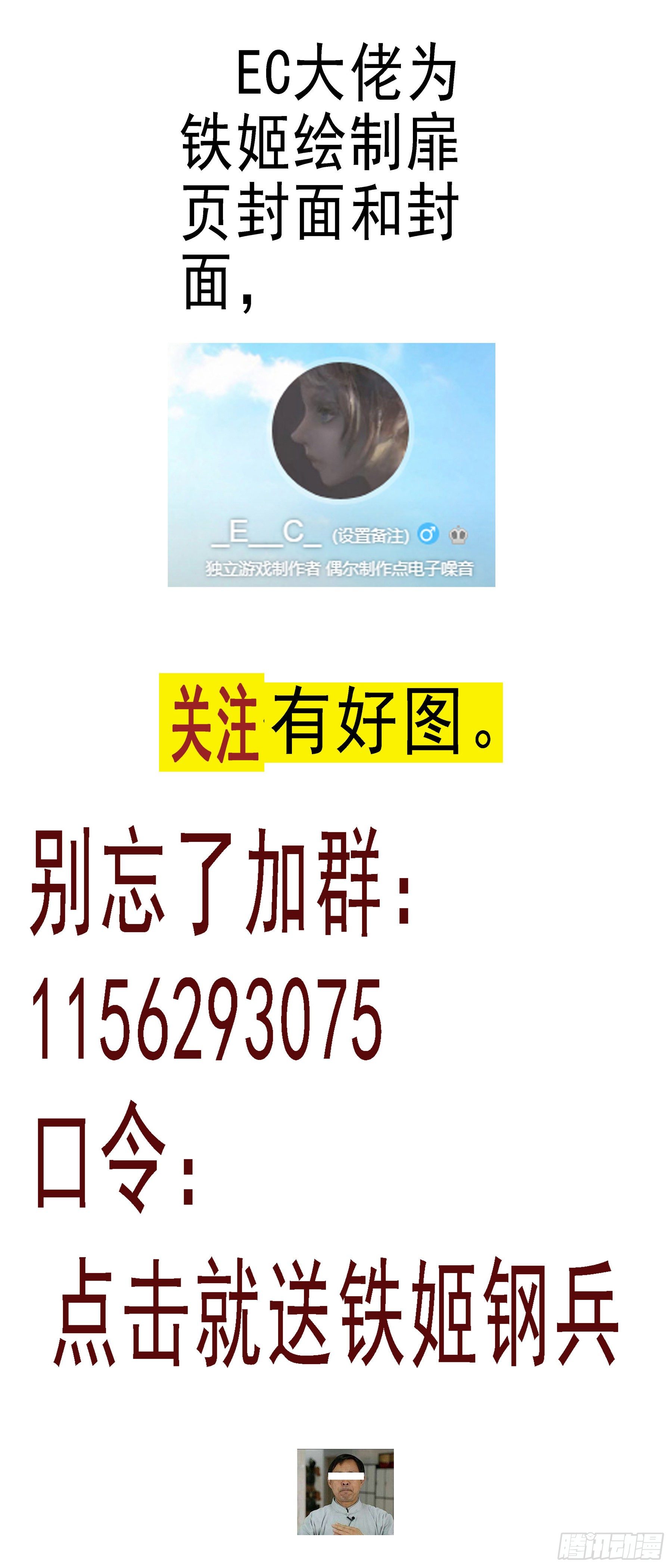 铁姬钢兵韩漫全集-铁姬周边通知无删减无遮挡章节图片 