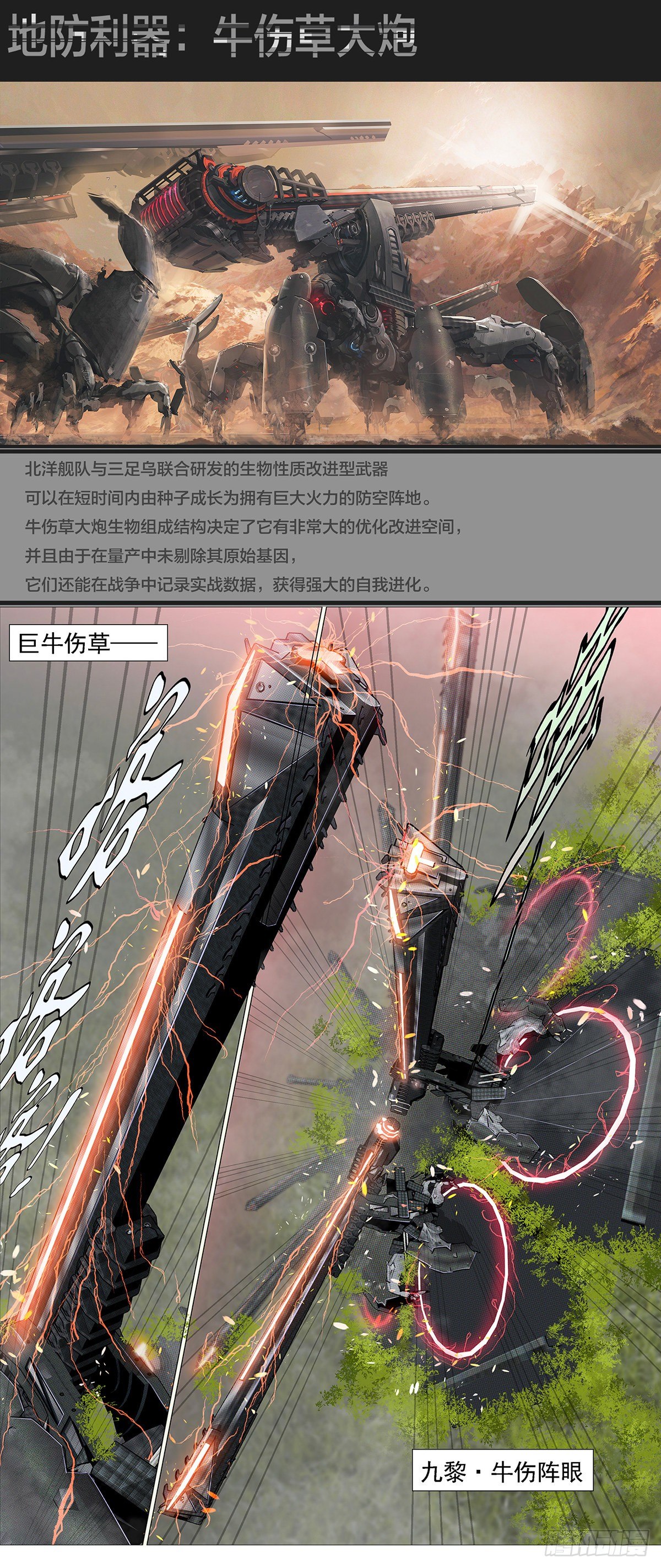 铁姬钢兵韩漫全集-铁姬周边通知无删减无遮挡章节图片 