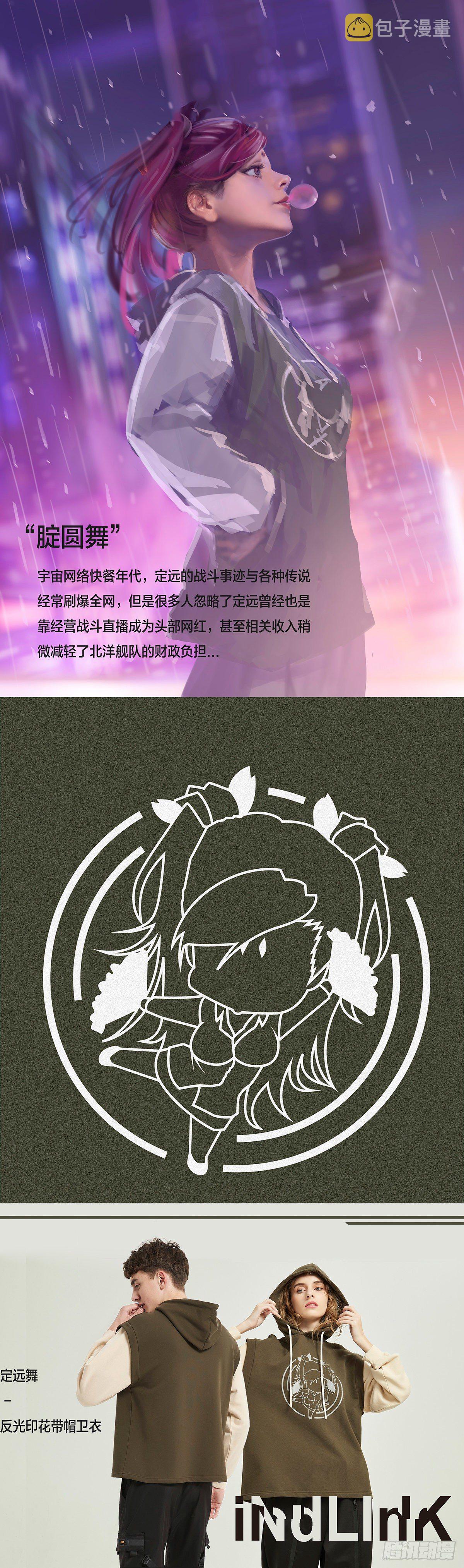铁姬钢兵韩漫全集-铁姬周边通知无删减无遮挡章节图片 