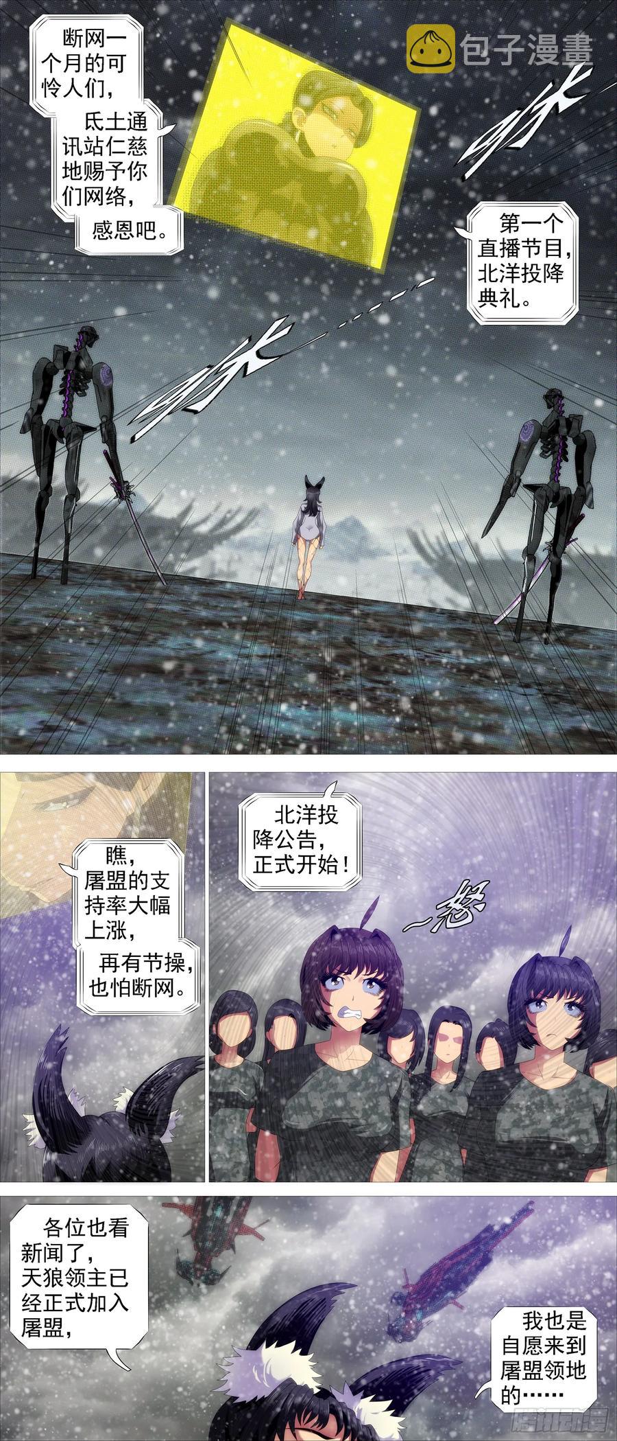 铁姬钢兵韩漫全集-宣布投降无删减无遮挡章节图片 