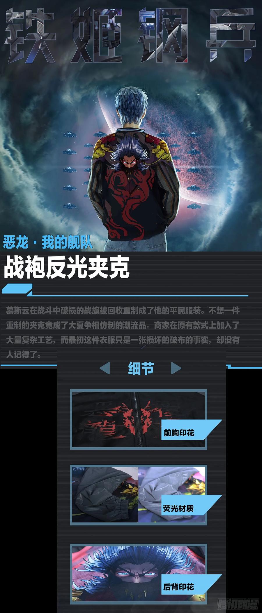 铁姬钢兵韩漫全集-宣布投降无删减无遮挡章节图片 
