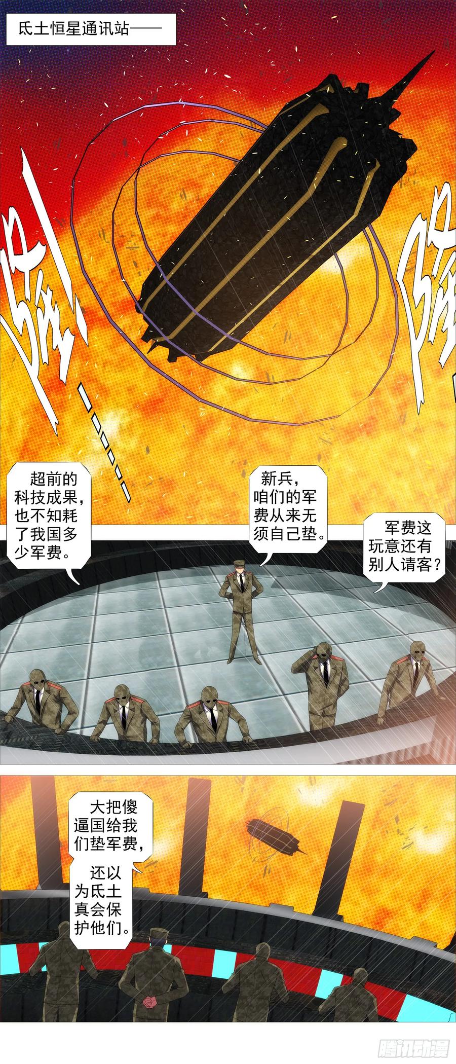 铁姬钢兵韩漫全集-宣布投降无删减无遮挡章节图片 