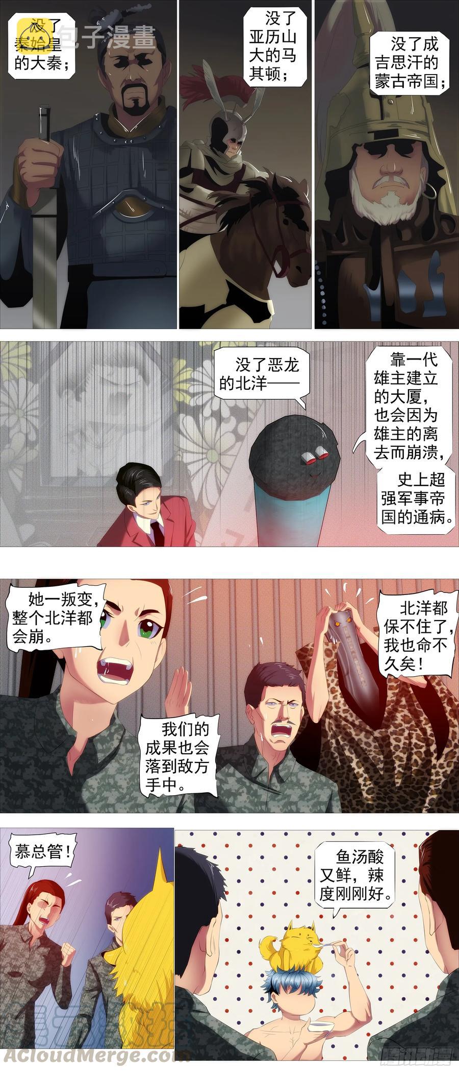 铁姬钢兵韩漫全集-宣布投降无删减无遮挡章节图片 