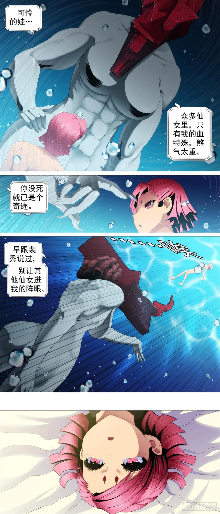 铁姬钢兵韩漫全集-宣布投降无删减无遮挡章节图片 