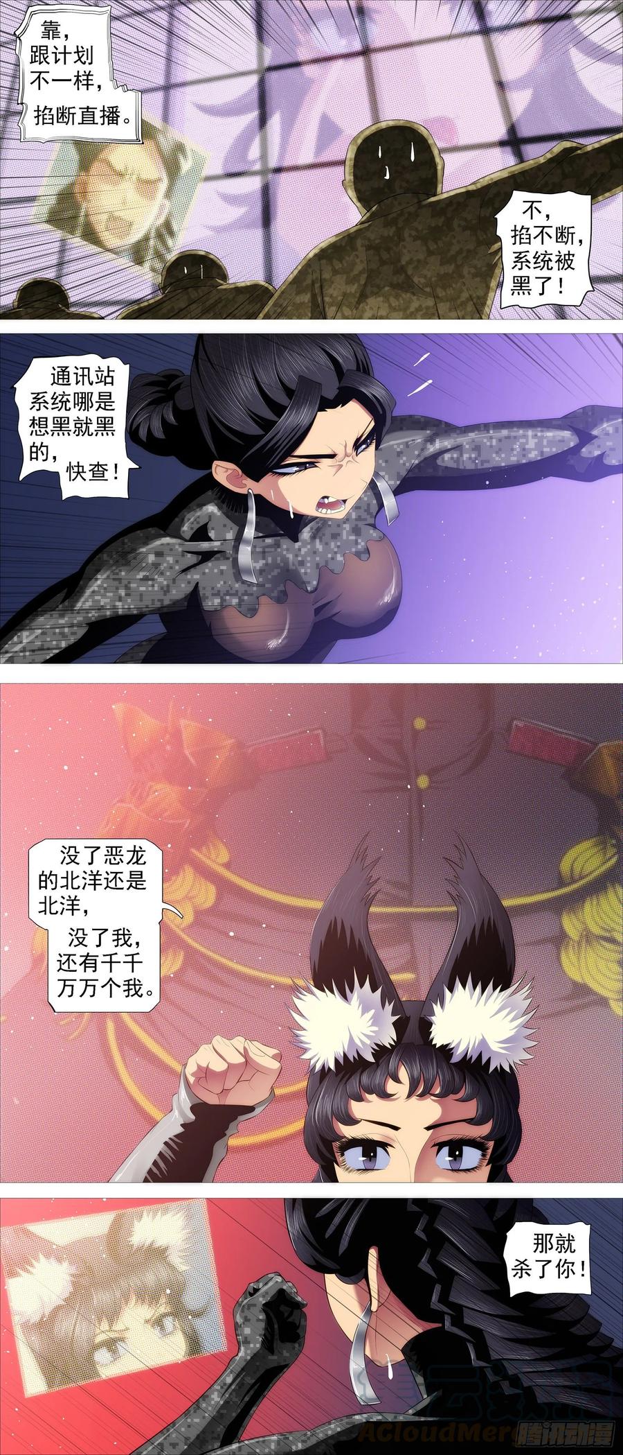 铁姬钢兵韩漫全集-假大妈无删减无遮挡章节图片 