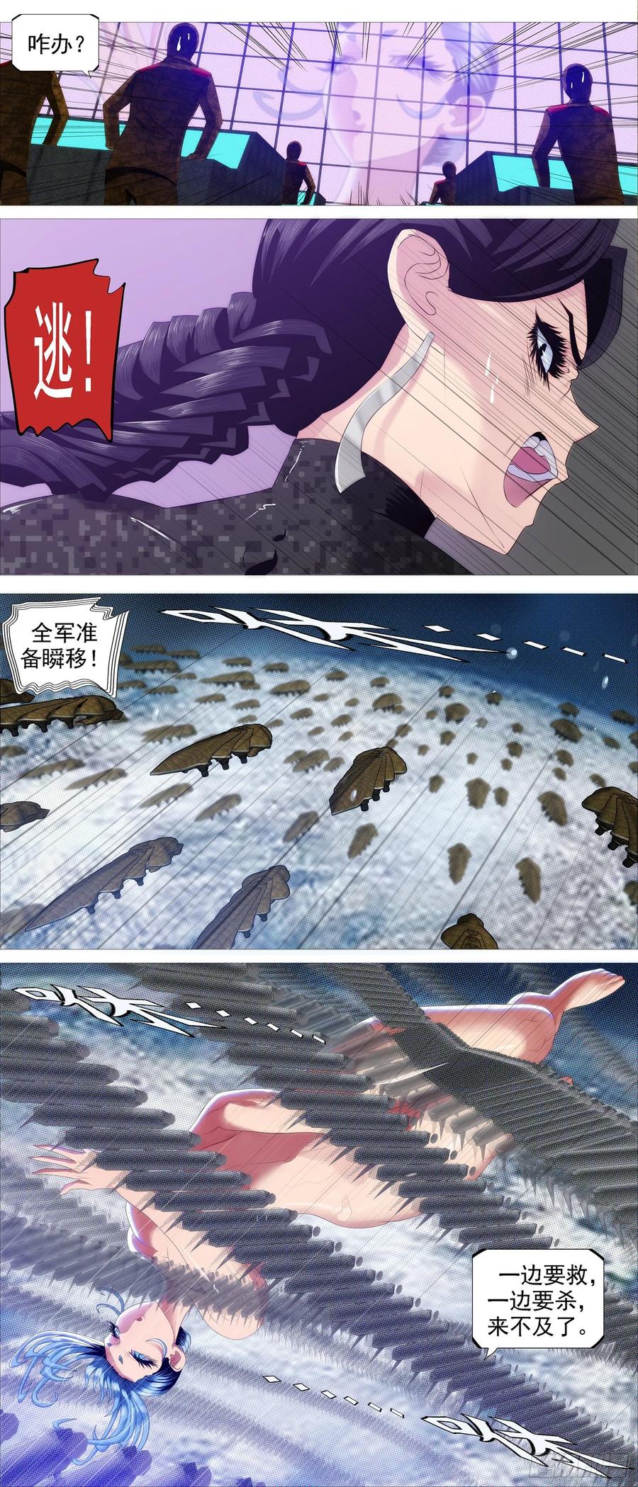 铁姬钢兵韩漫全集-假大妈无删减无遮挡章节图片 