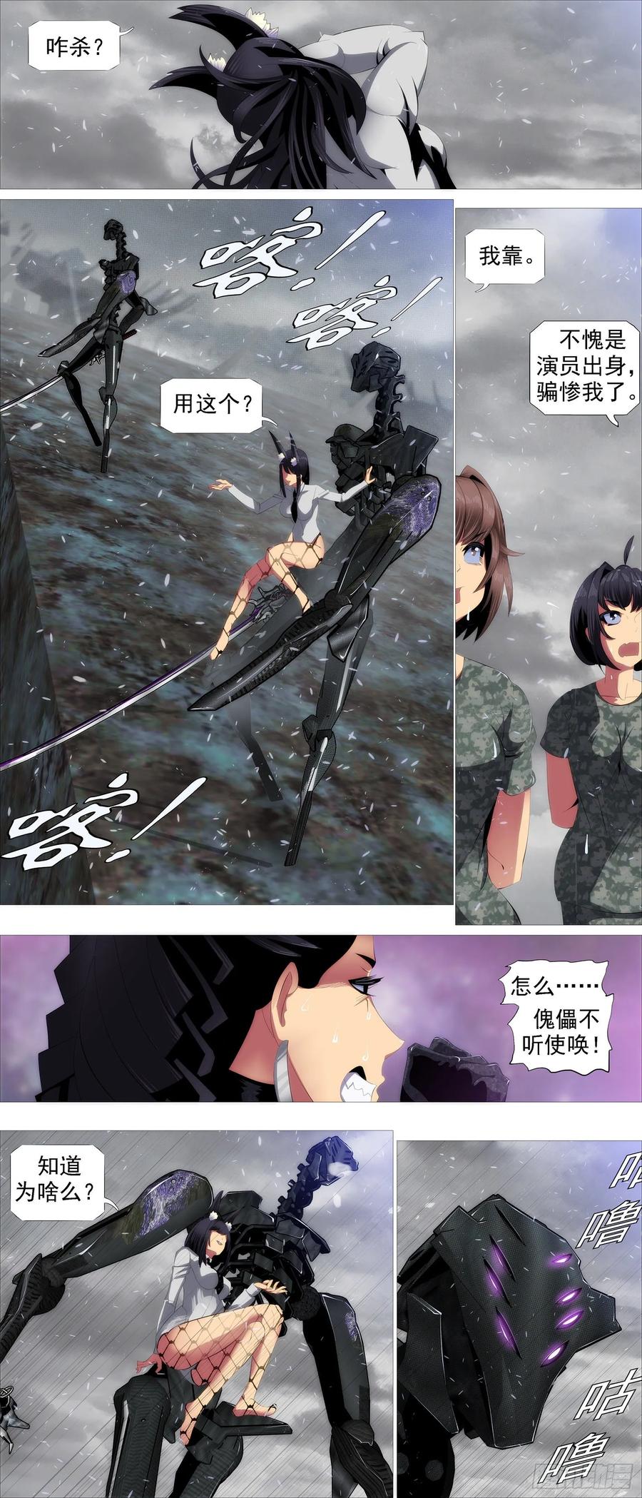 铁姬钢兵韩漫全集-假大妈无删减无遮挡章节图片 